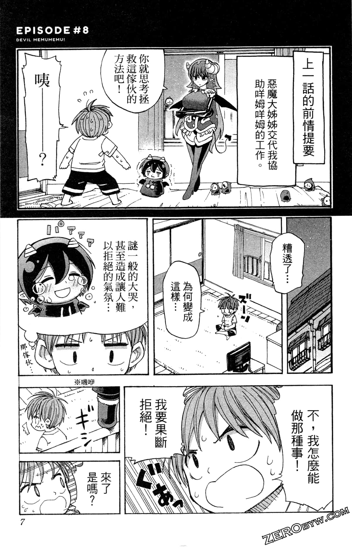 Page 8