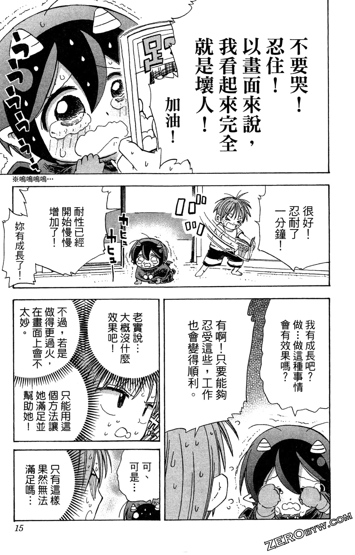 Page 16