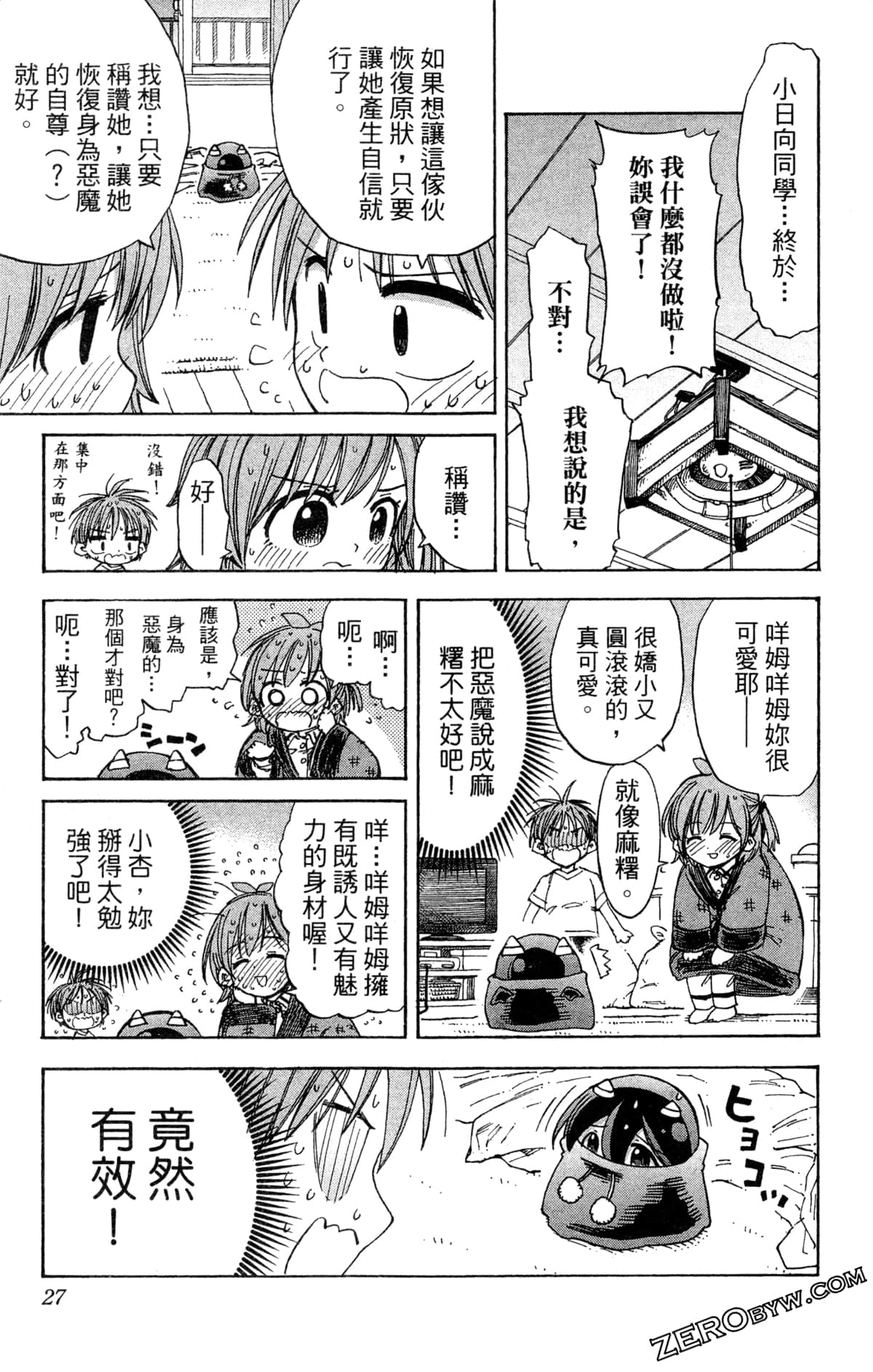 Page 28