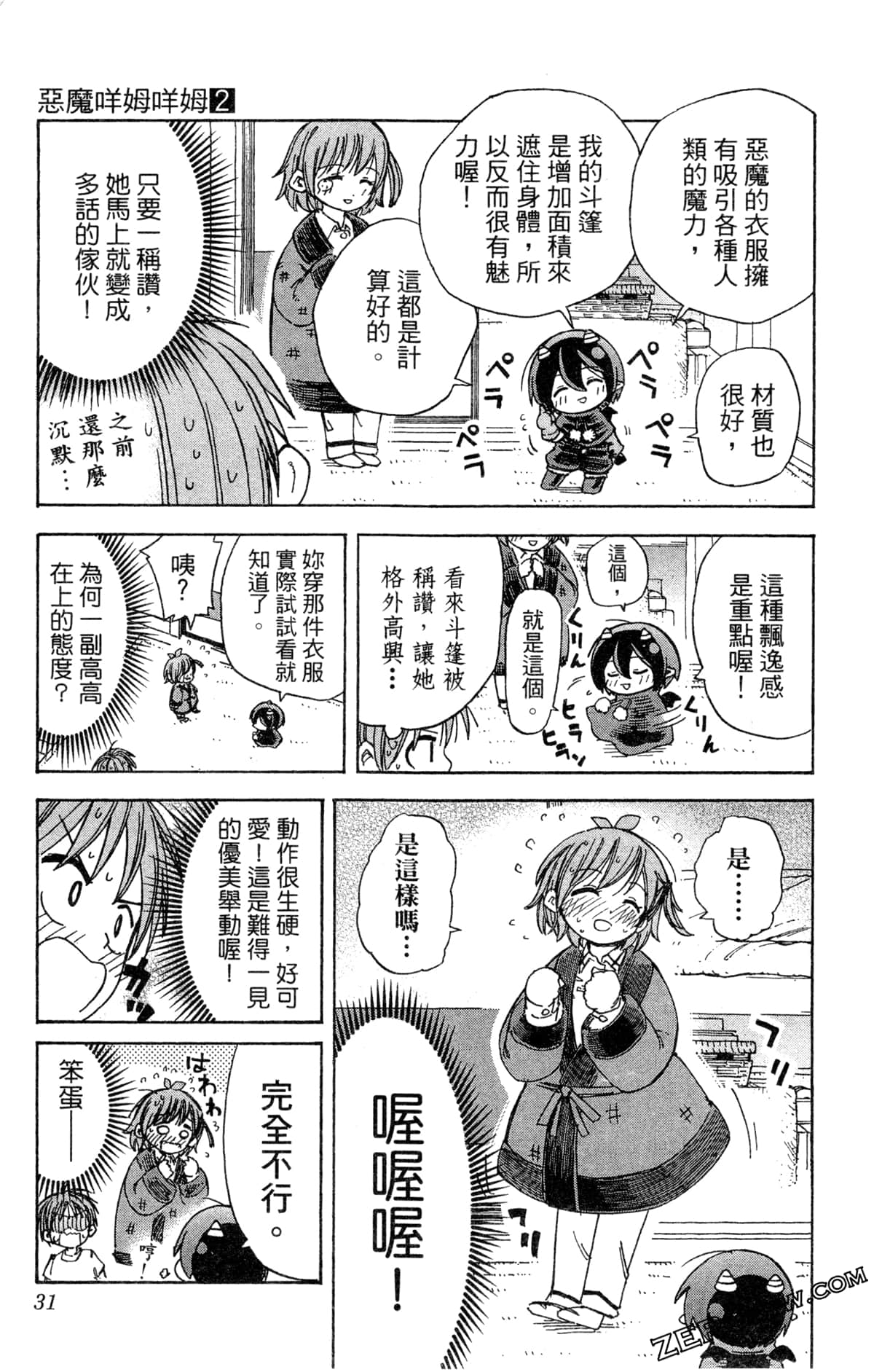 Page 32