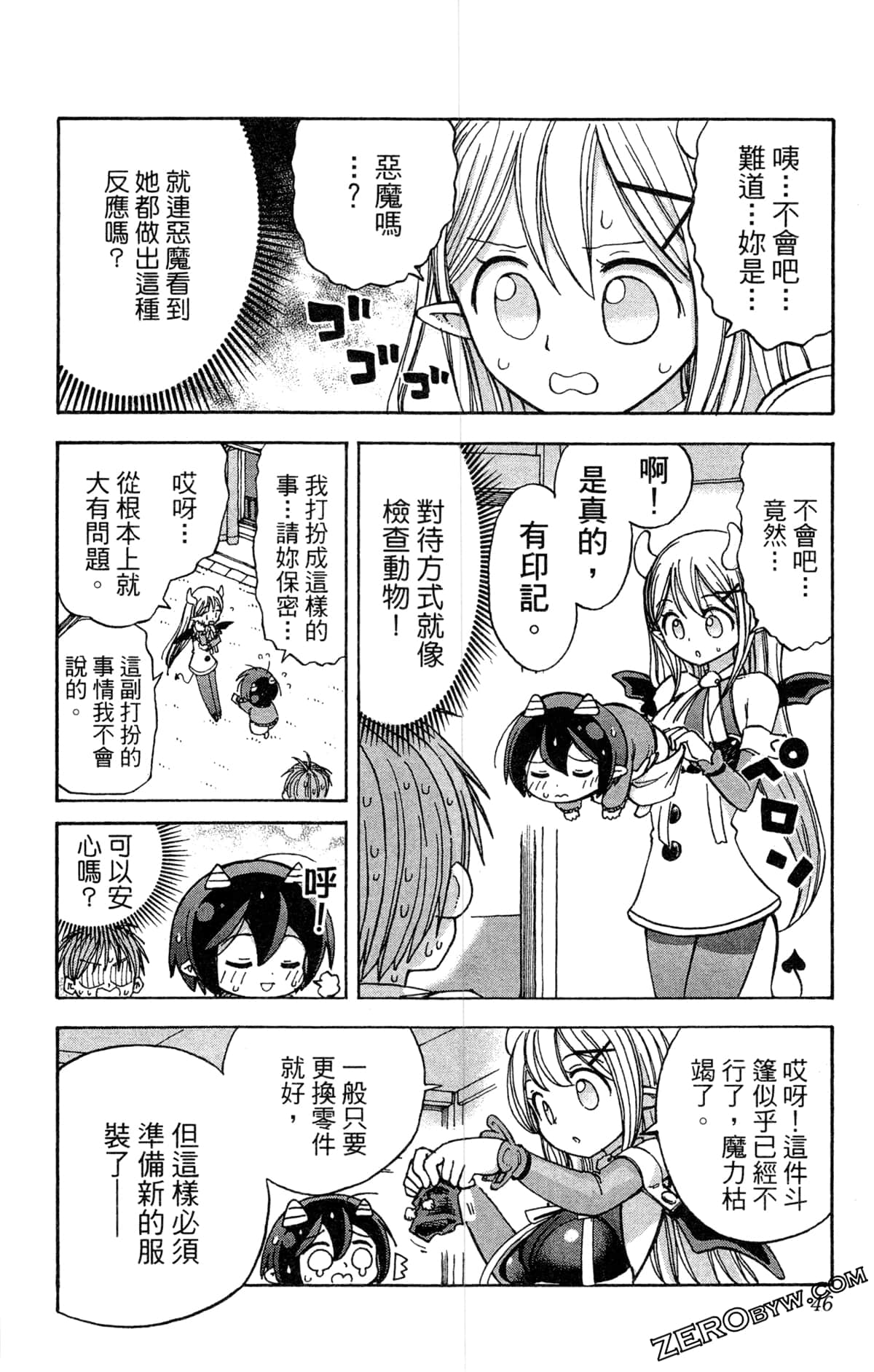 Page 47