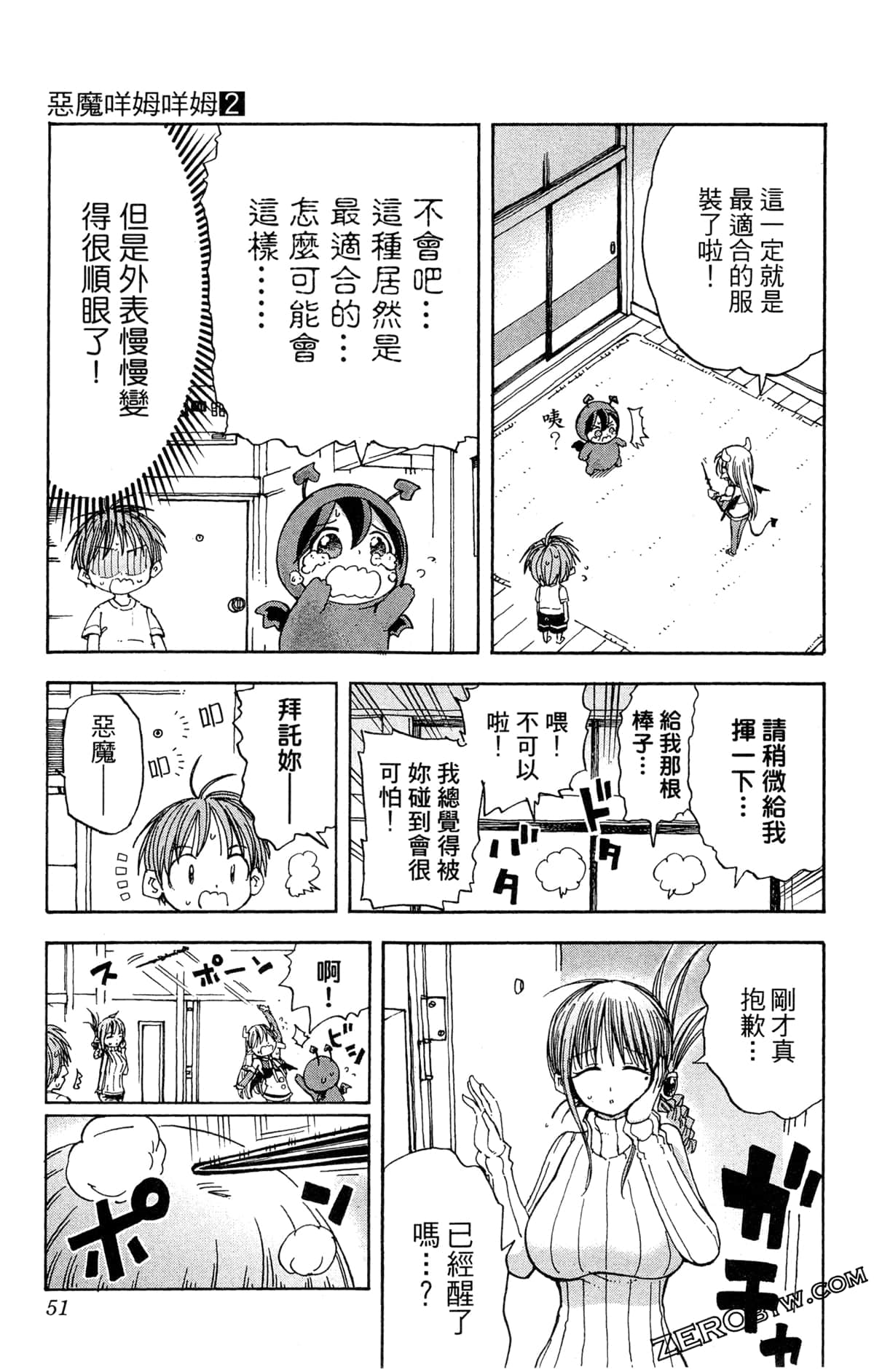 Page 52
