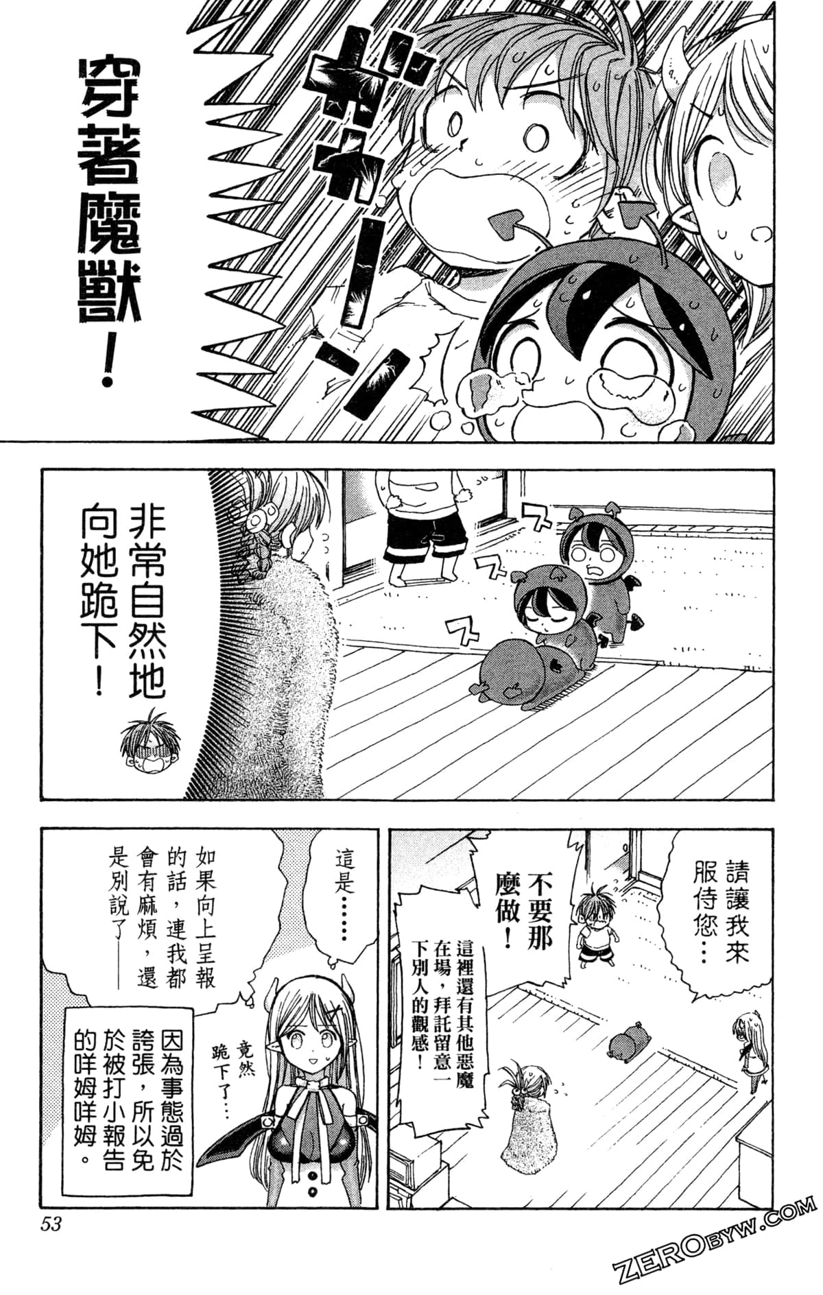 Page 54