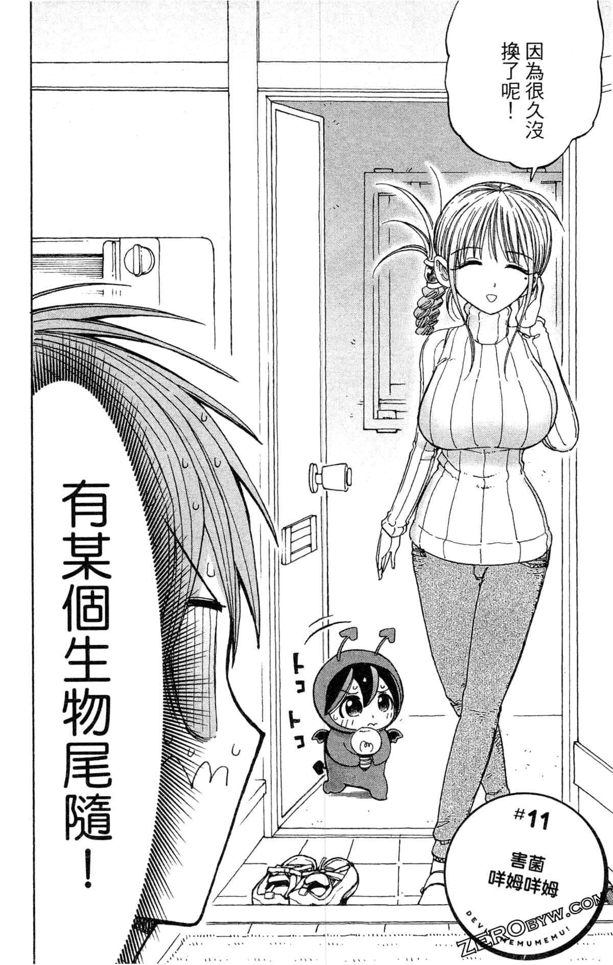 Page 57