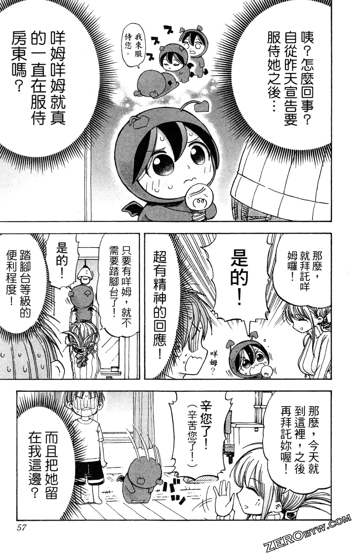 Page 58
