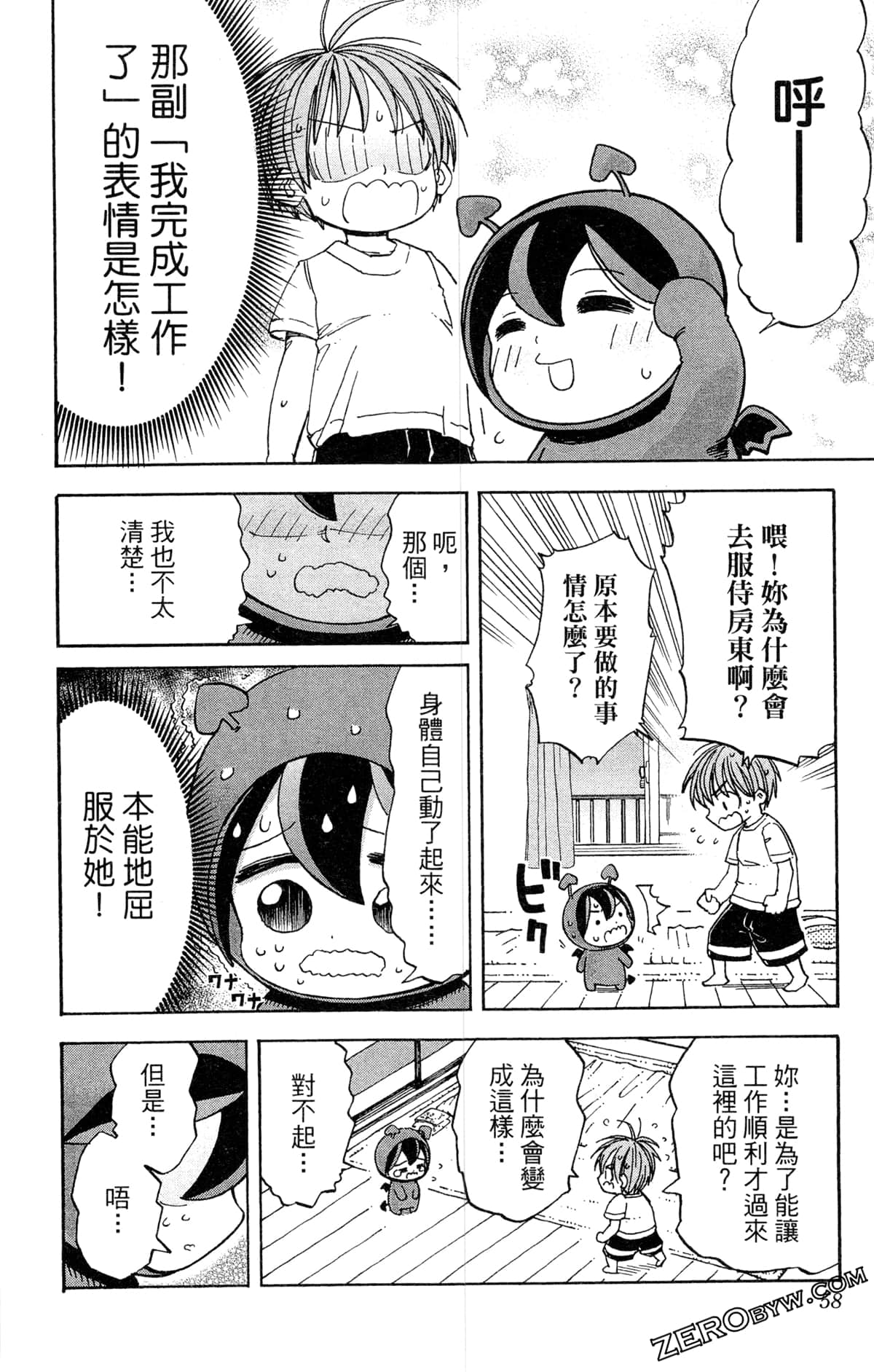 Page 59