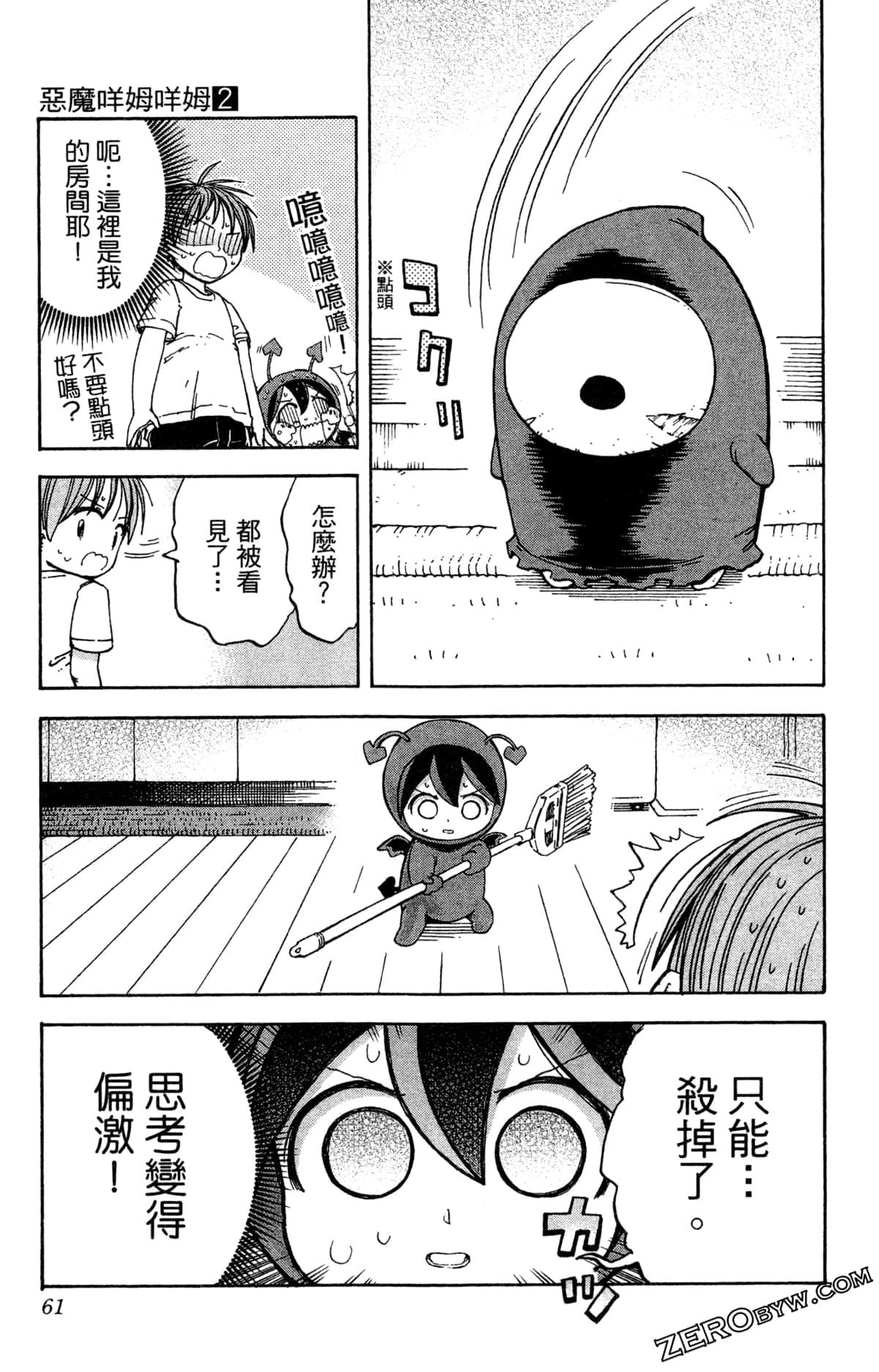 Page 62