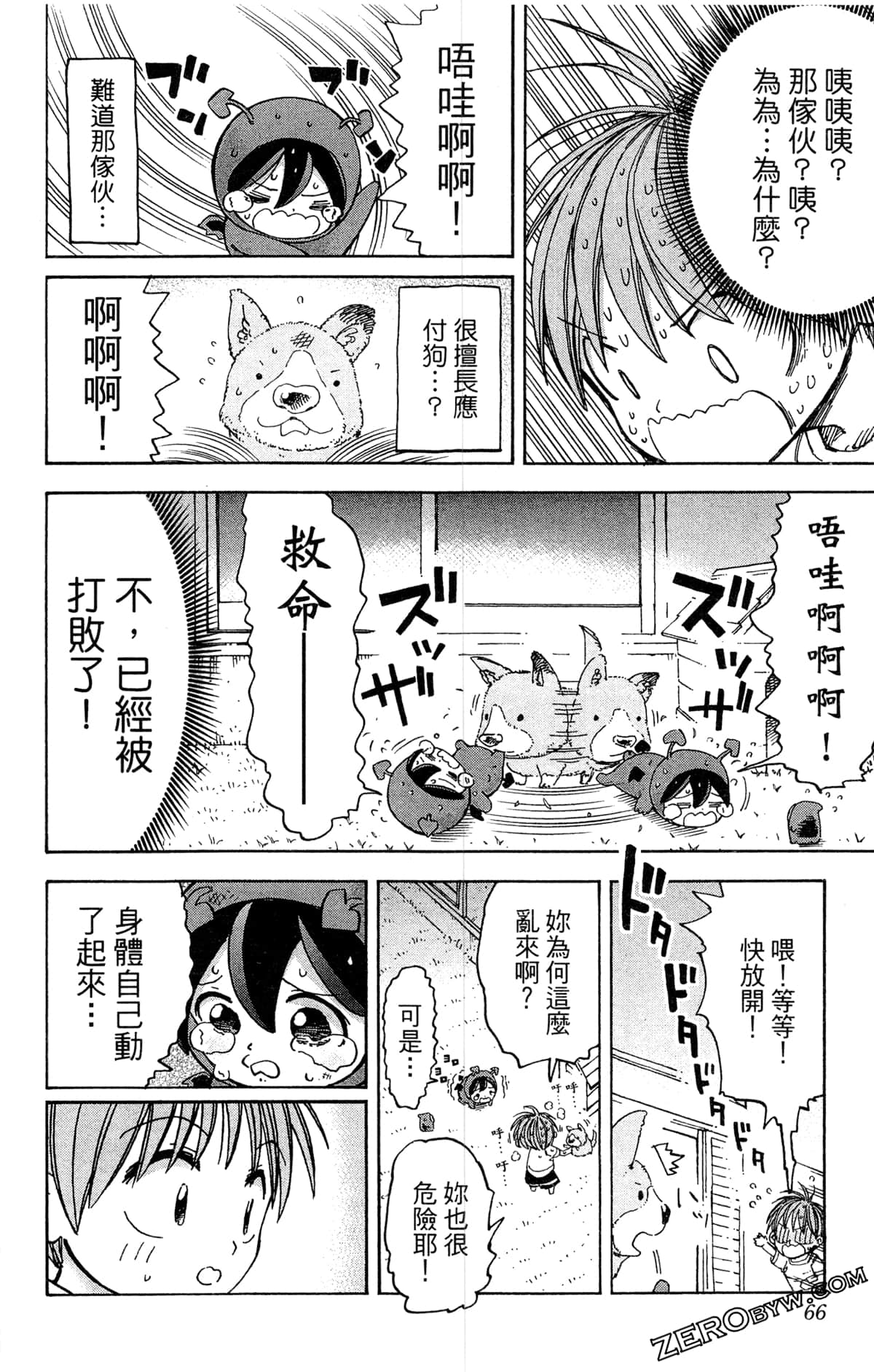 Page 67