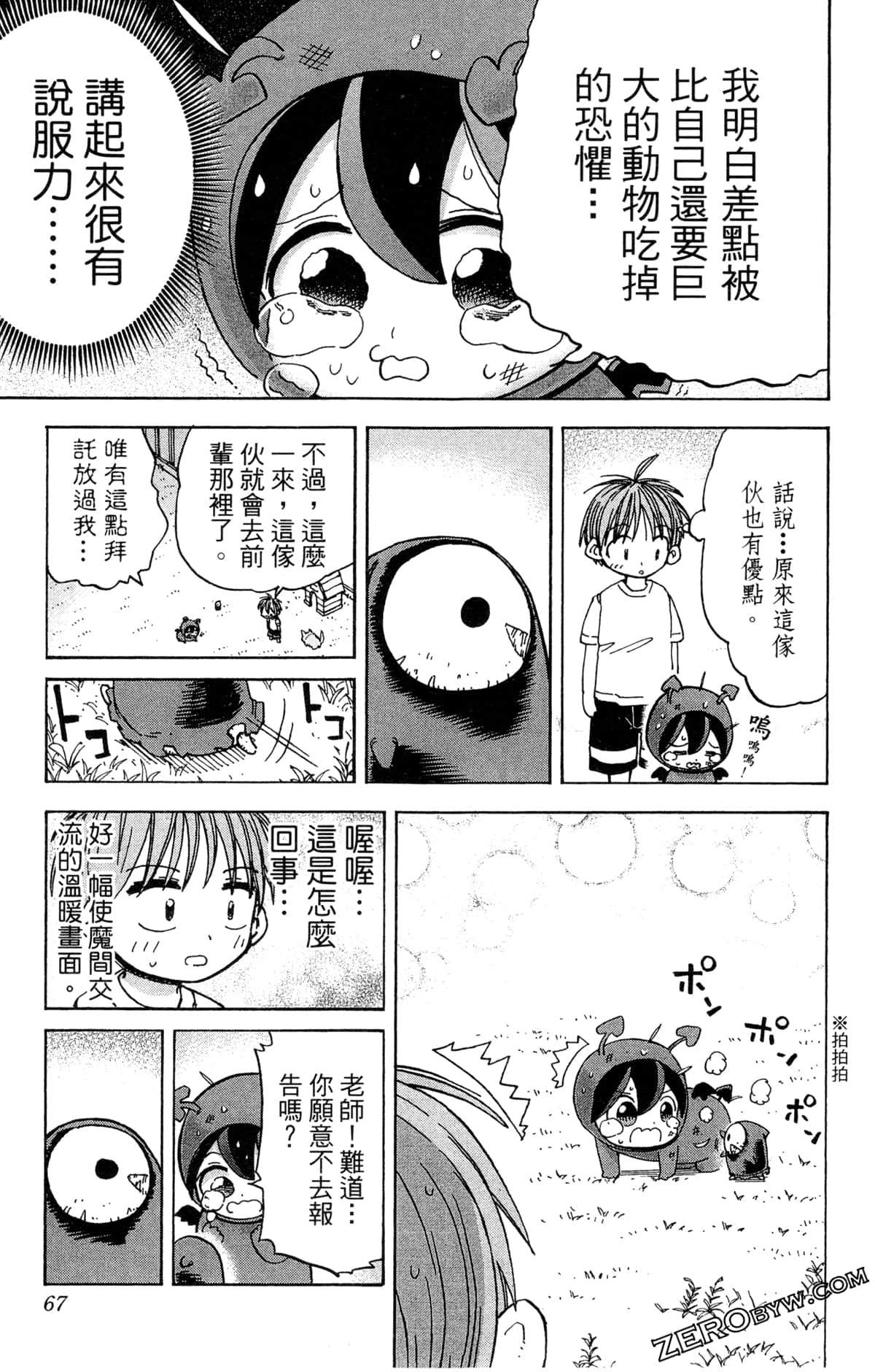 Page 68