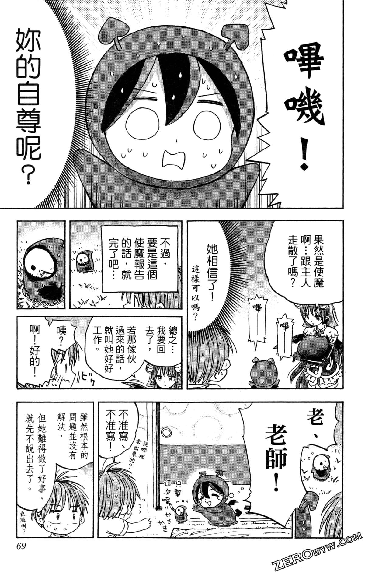 Page 70