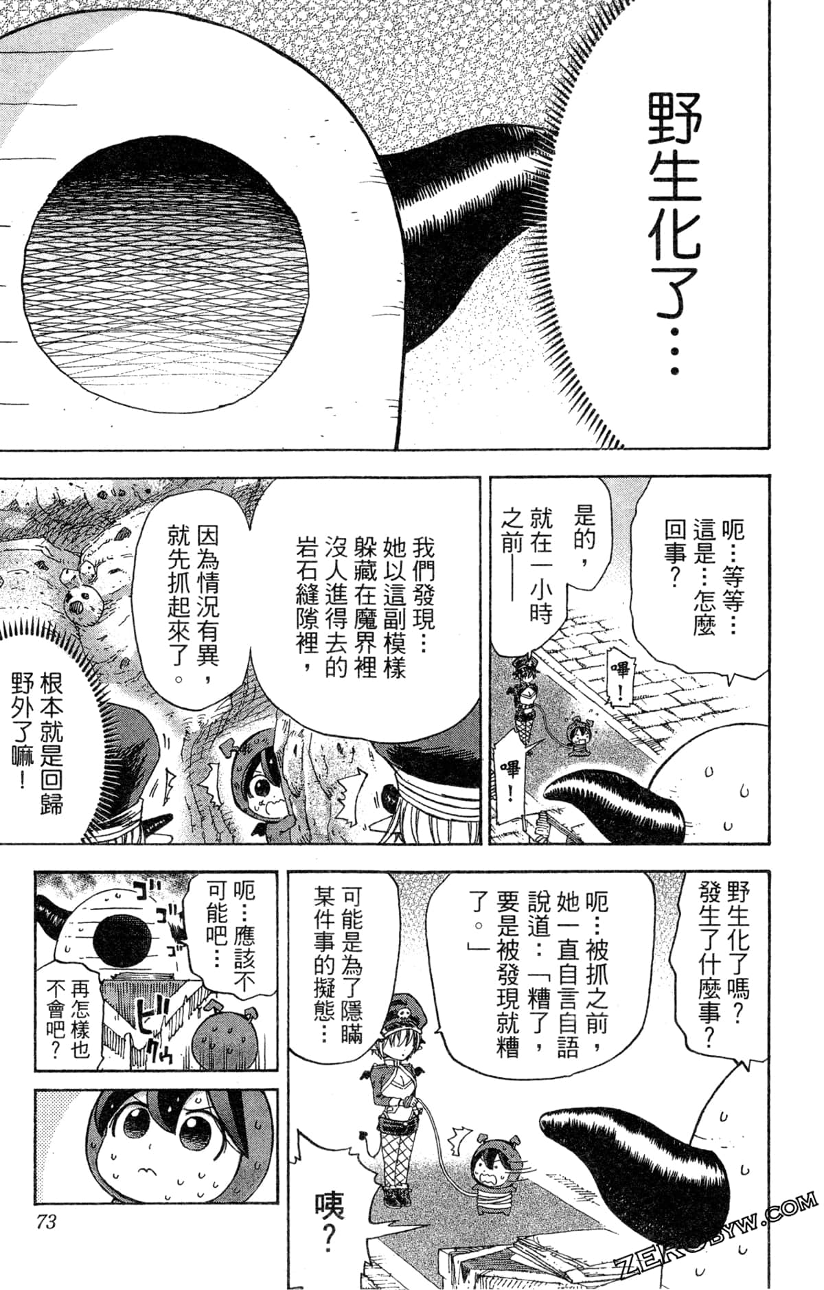 Page 74