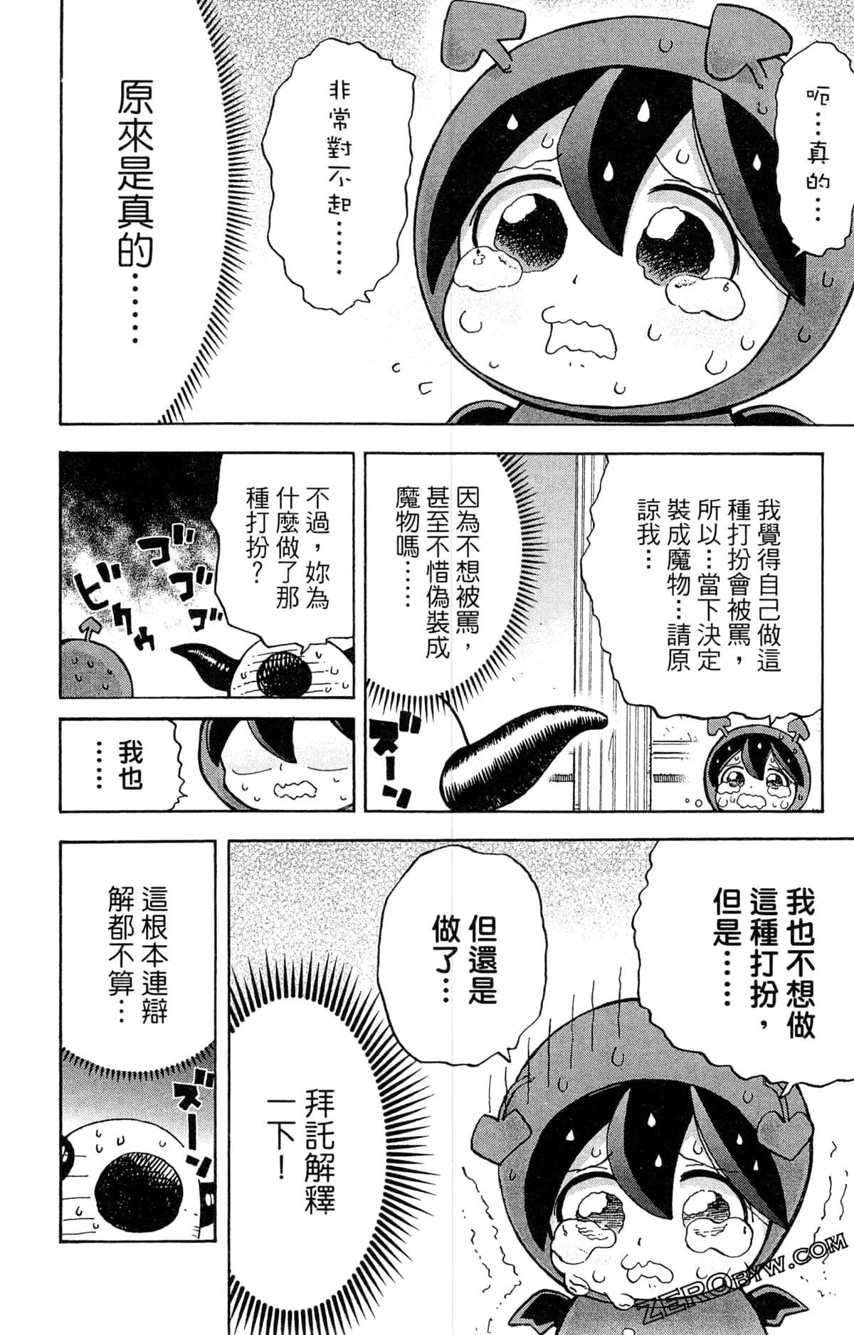 Page 75