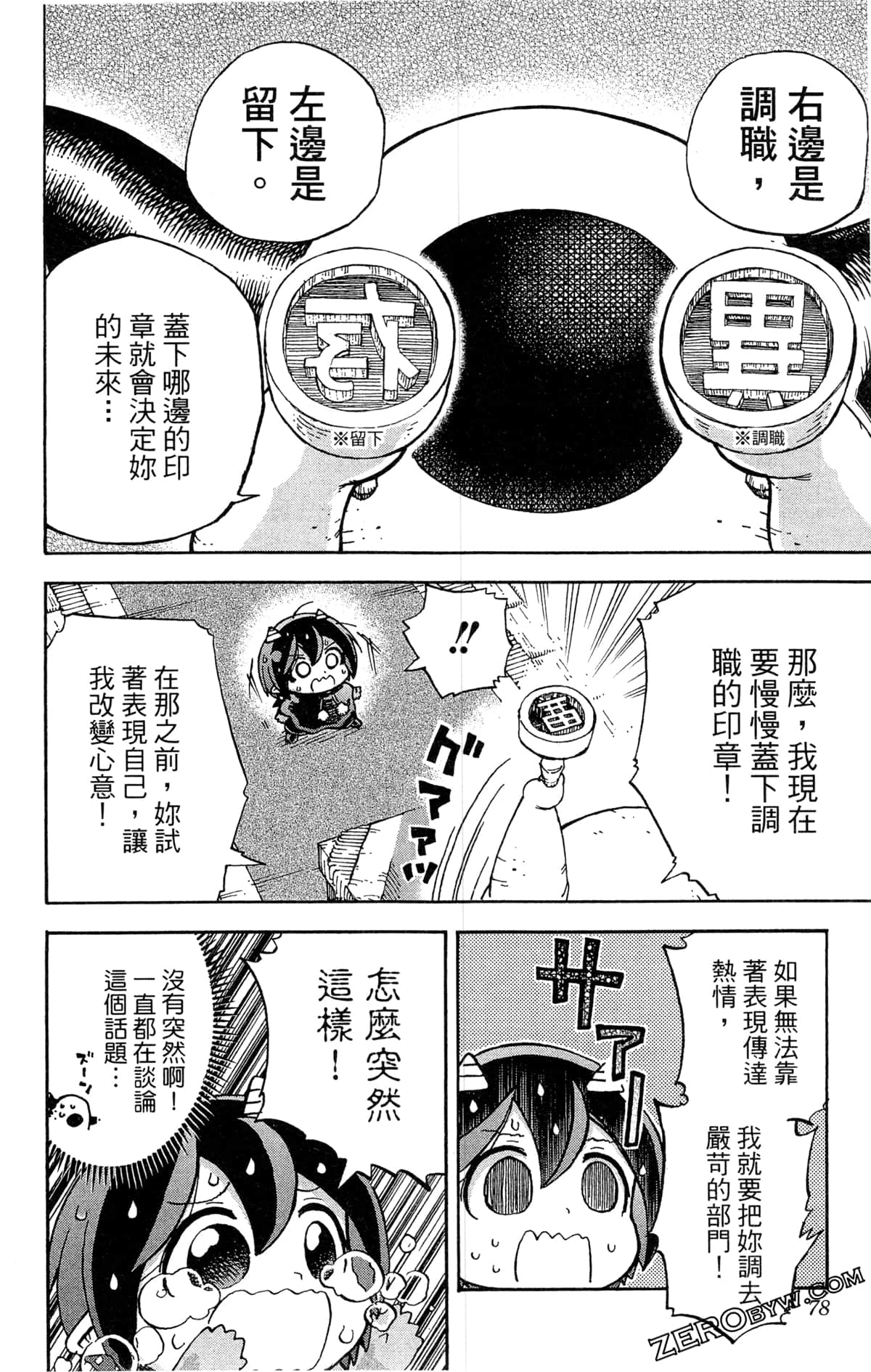 Page 79
