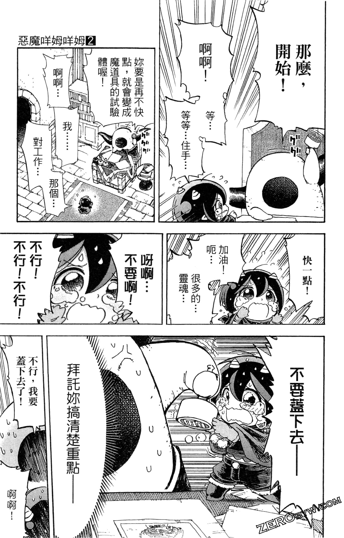 Page 80