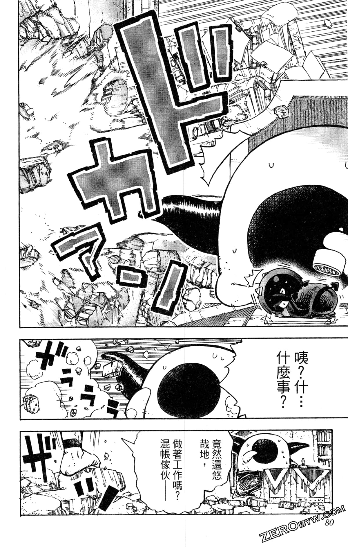 Page 81