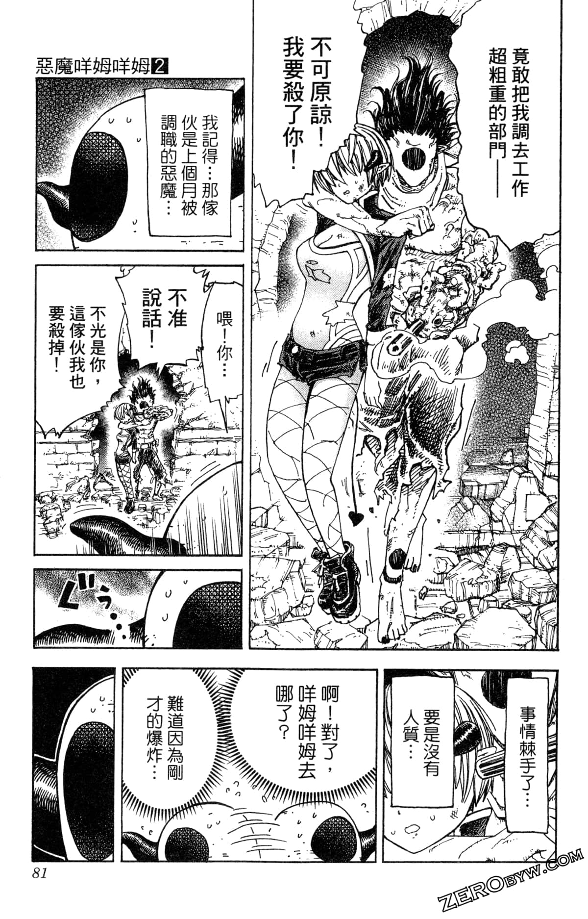 Page 82