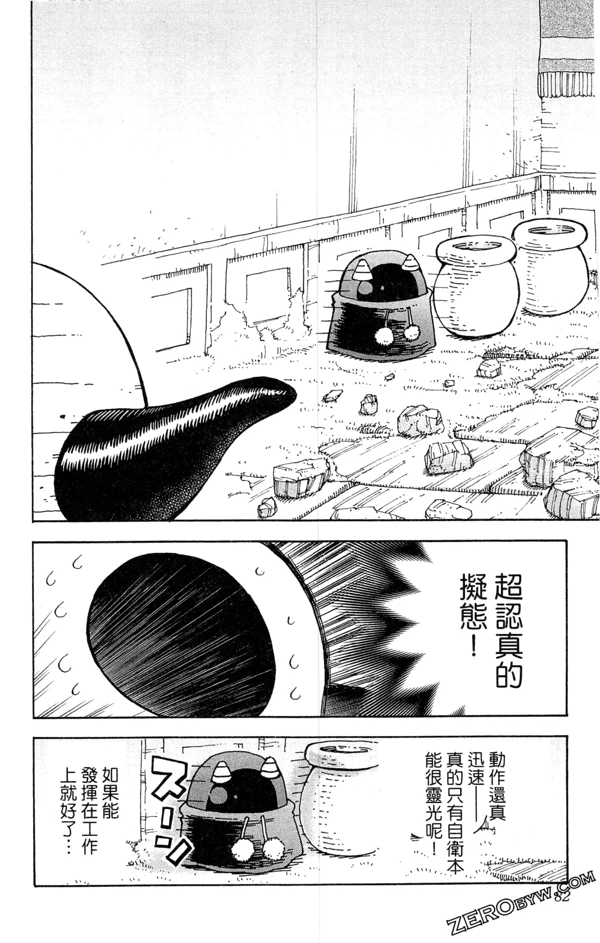 Page 83