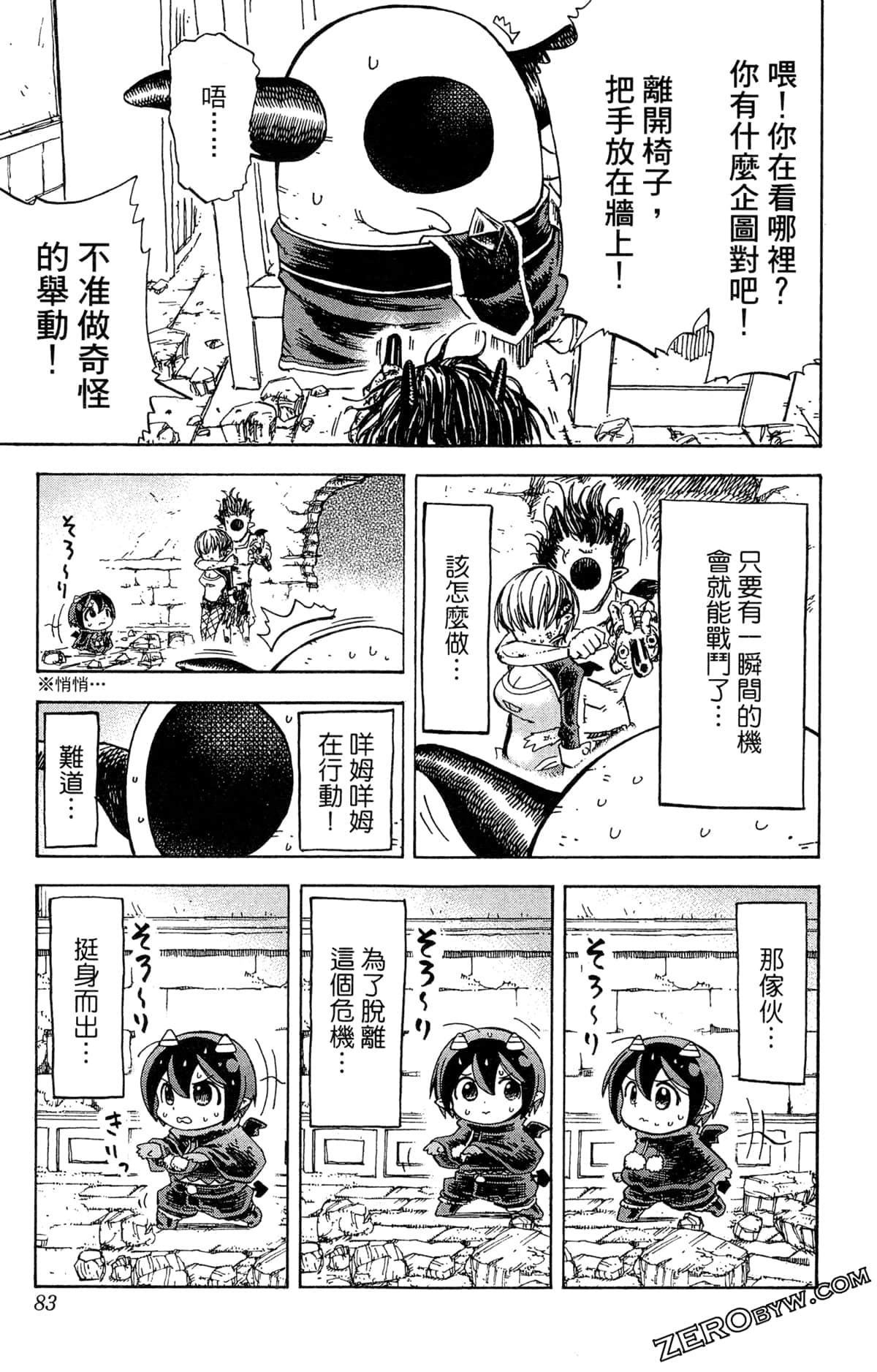 Page 84