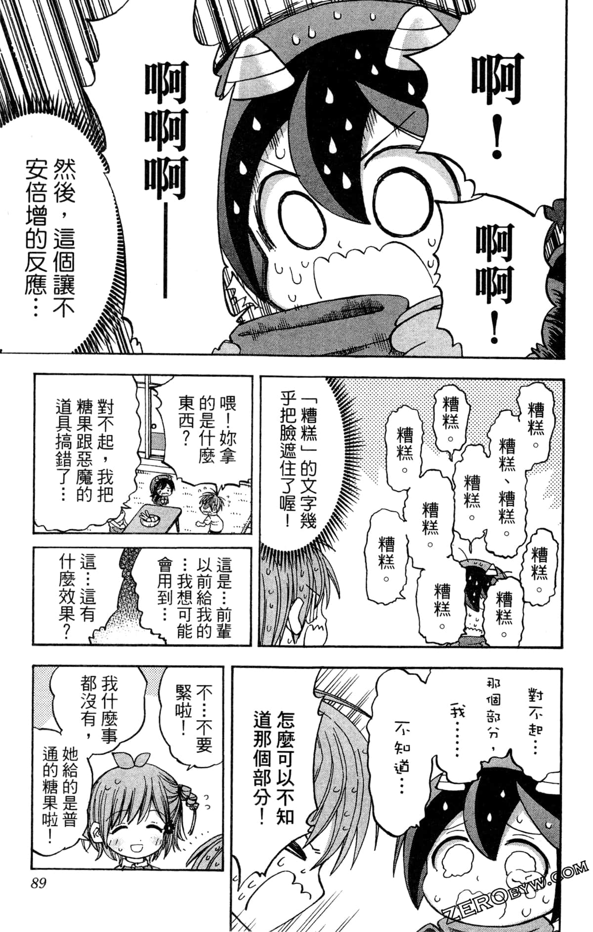 Page 90