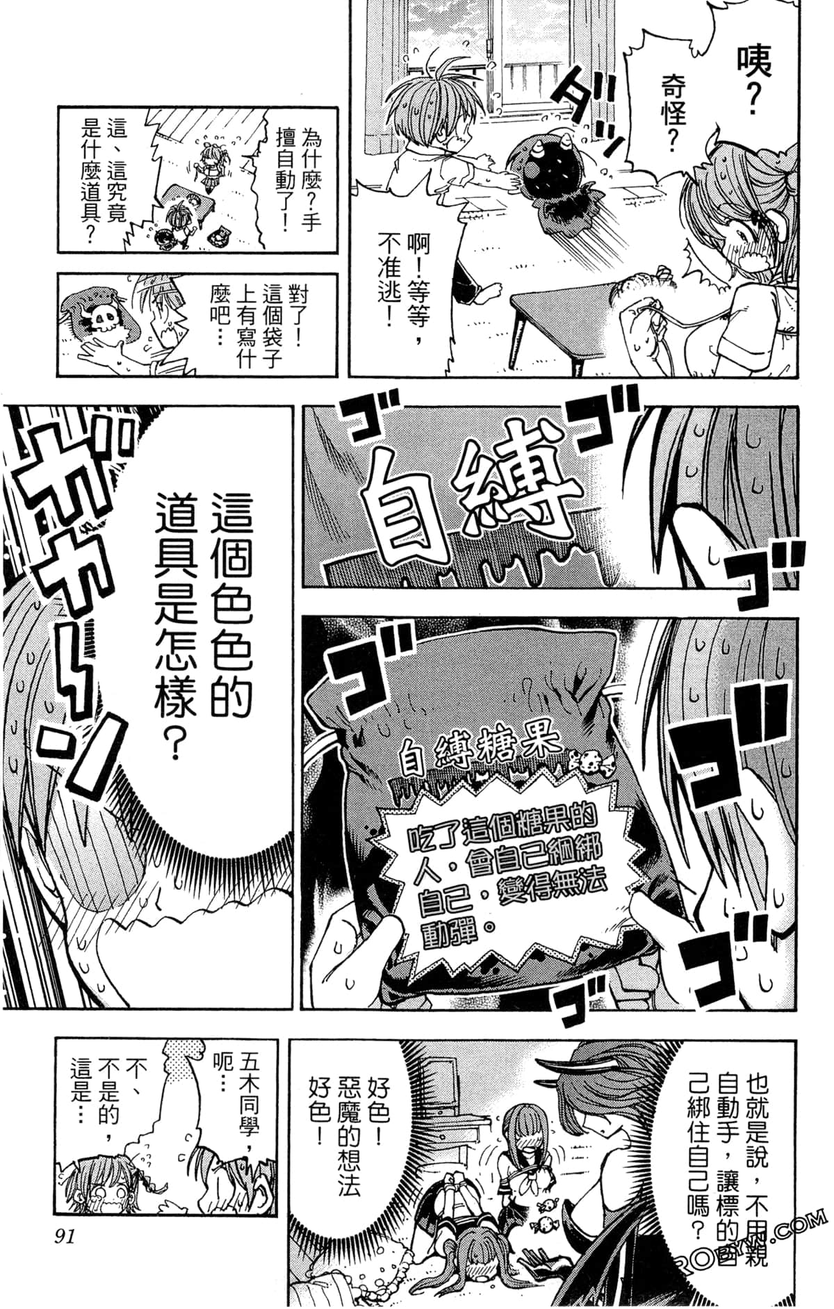 Page 92