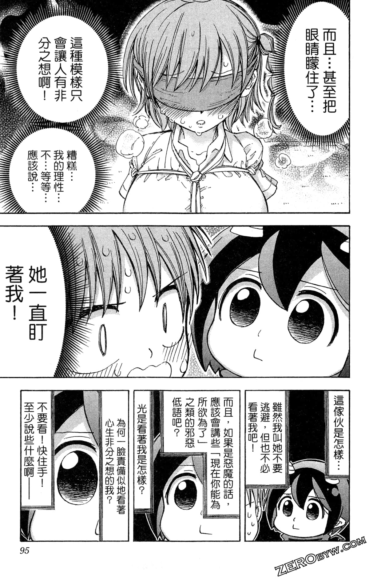 Page 96