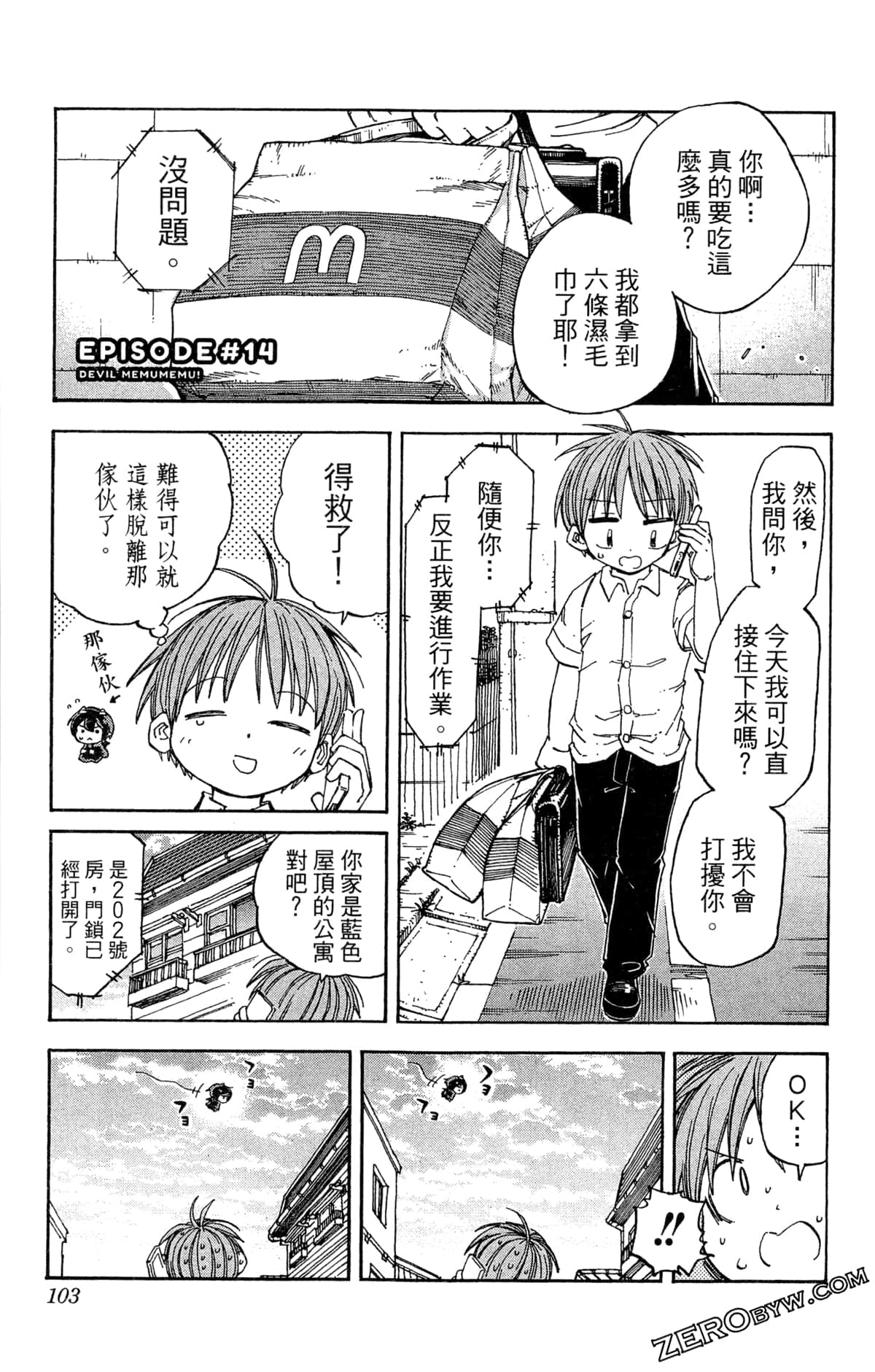 Page 104