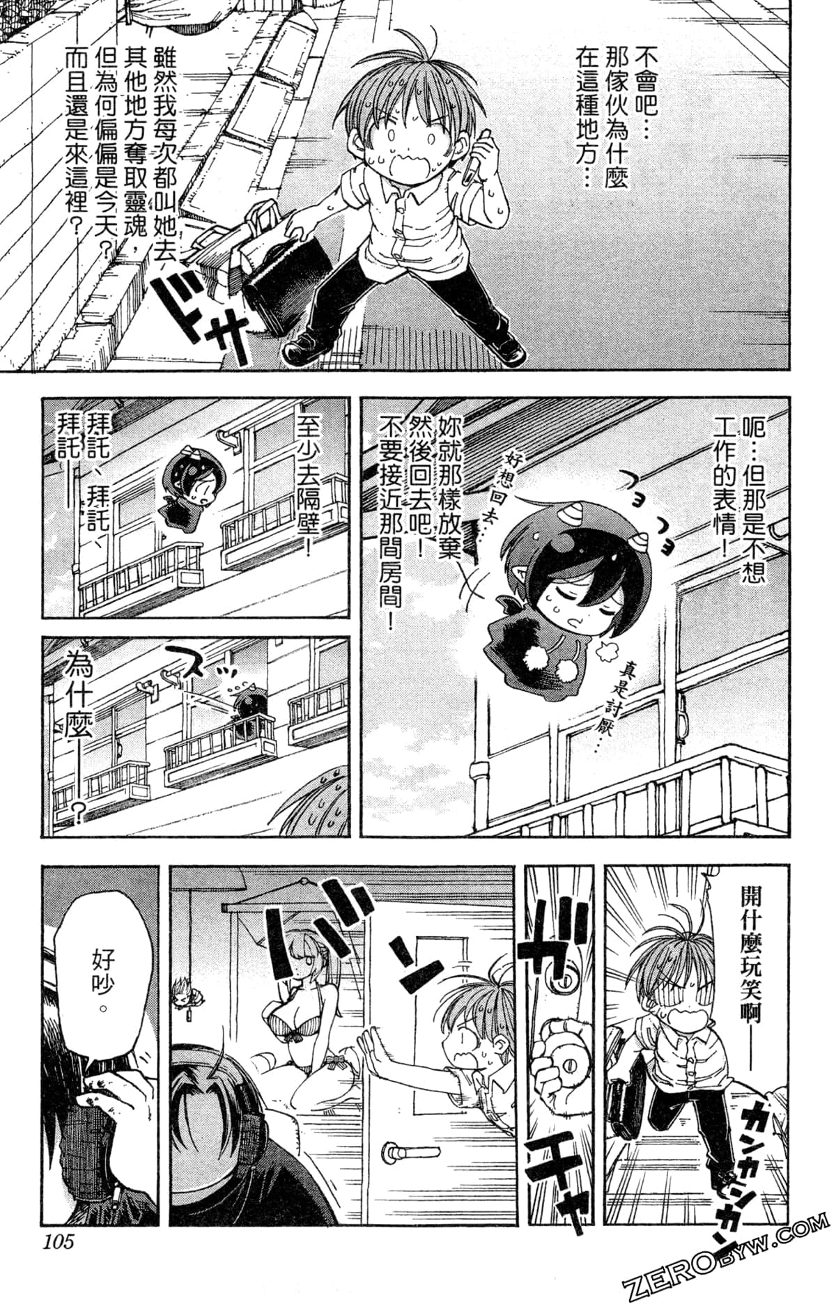 Page 106