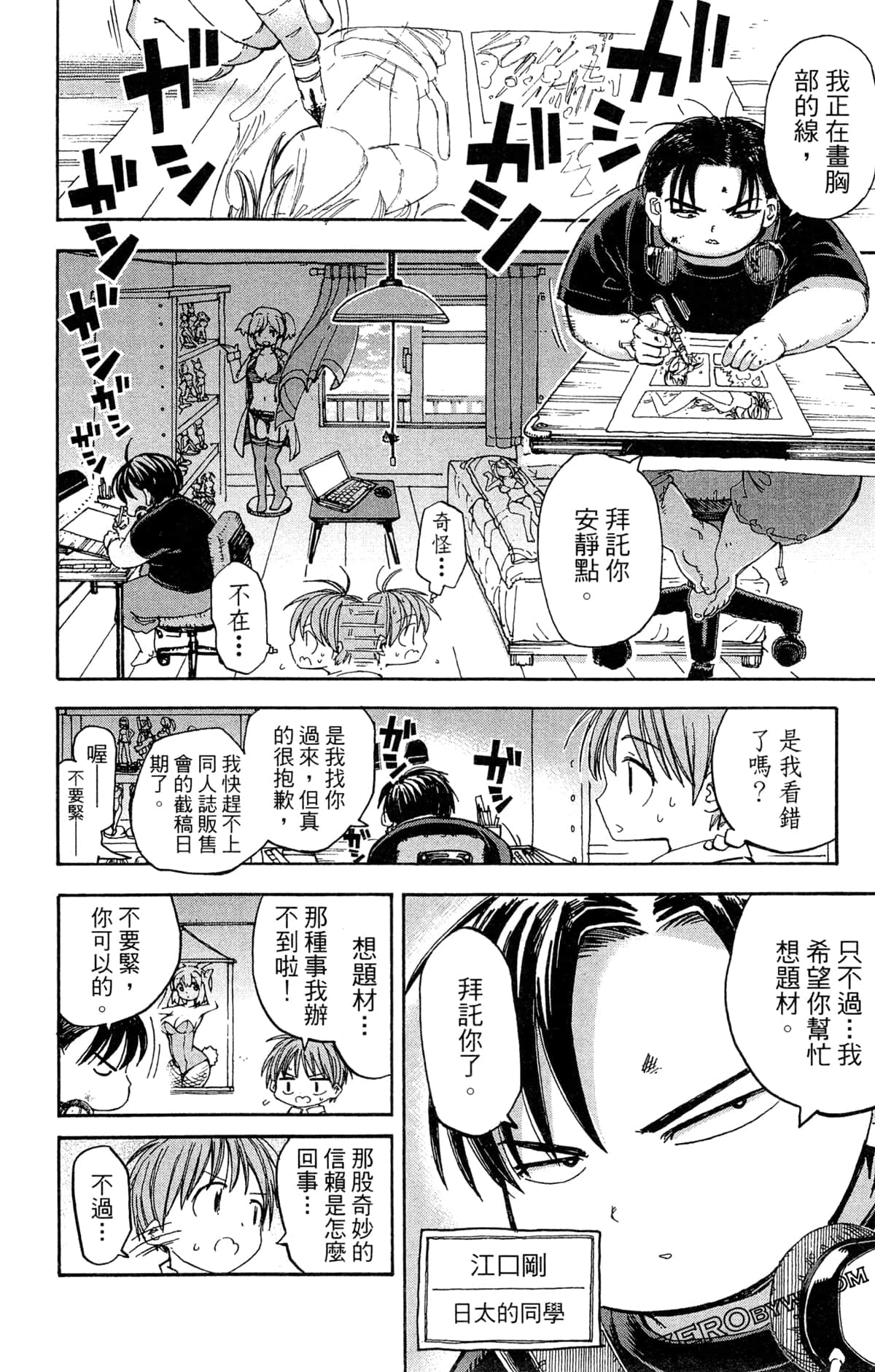 Page 107