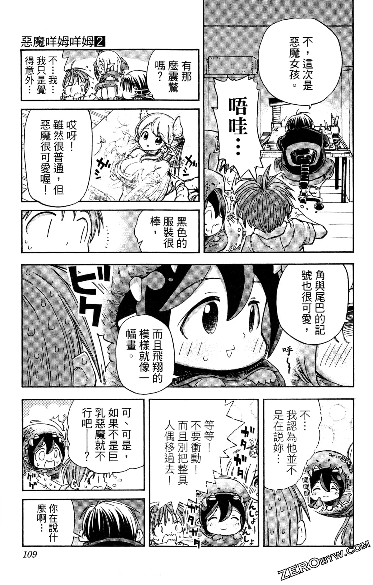 Page 110