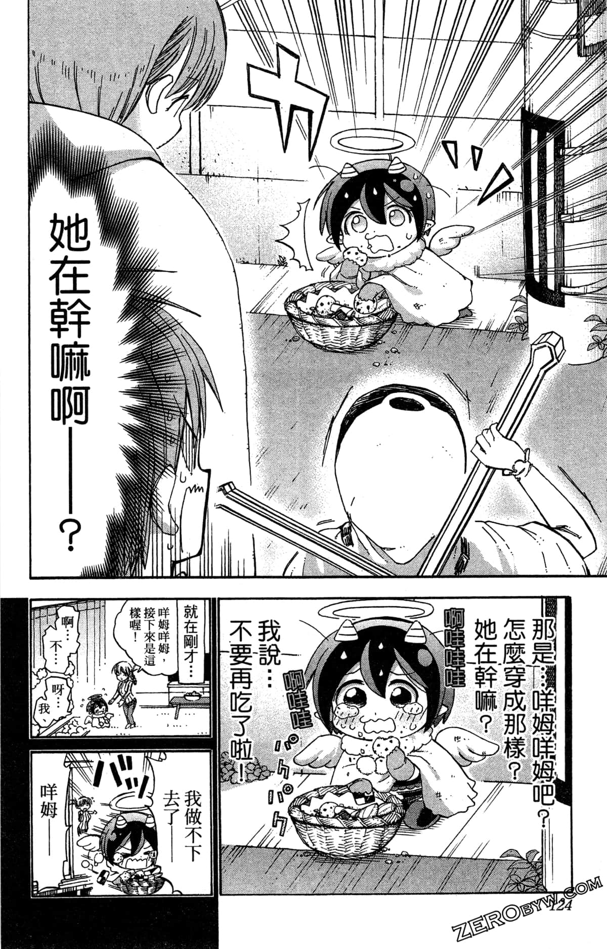 Page 125
