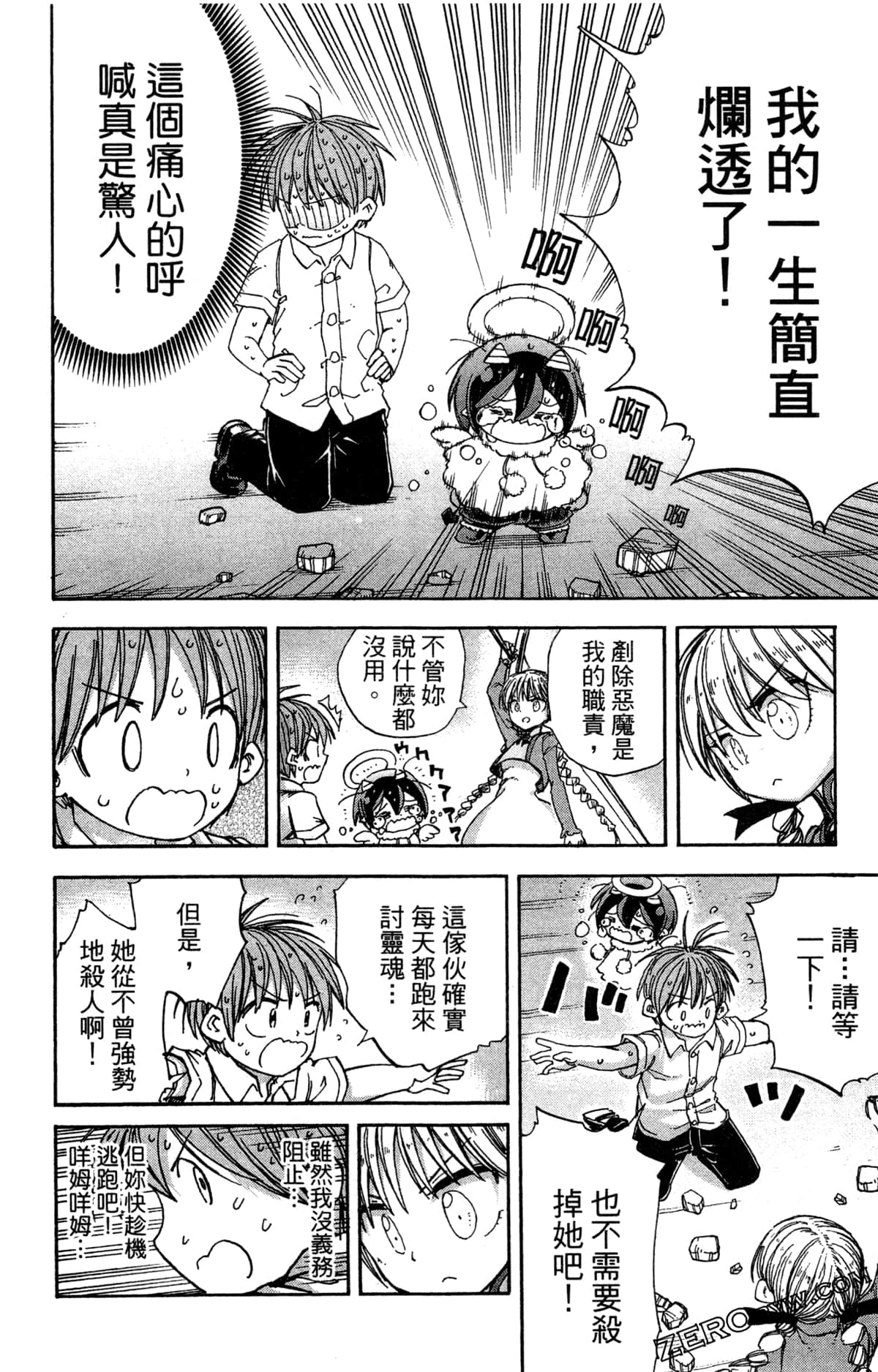 Page 133