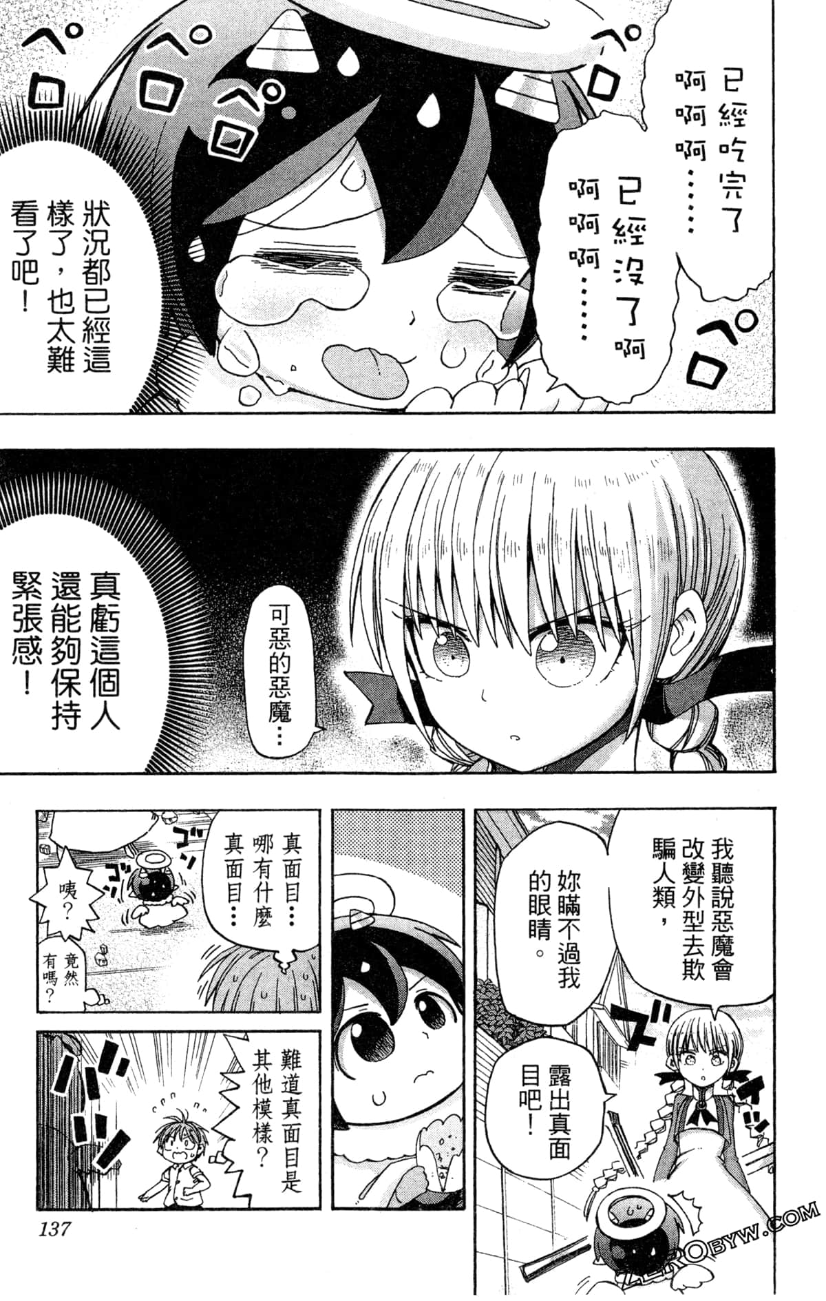 Page 138