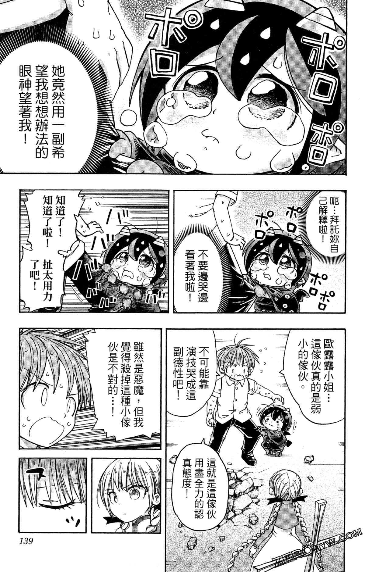 Page 140