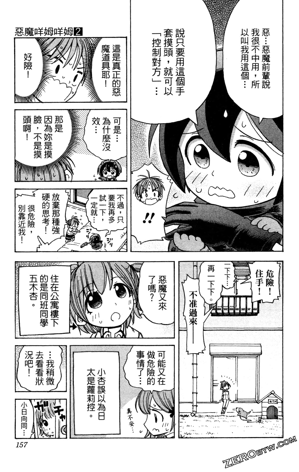 Page 158