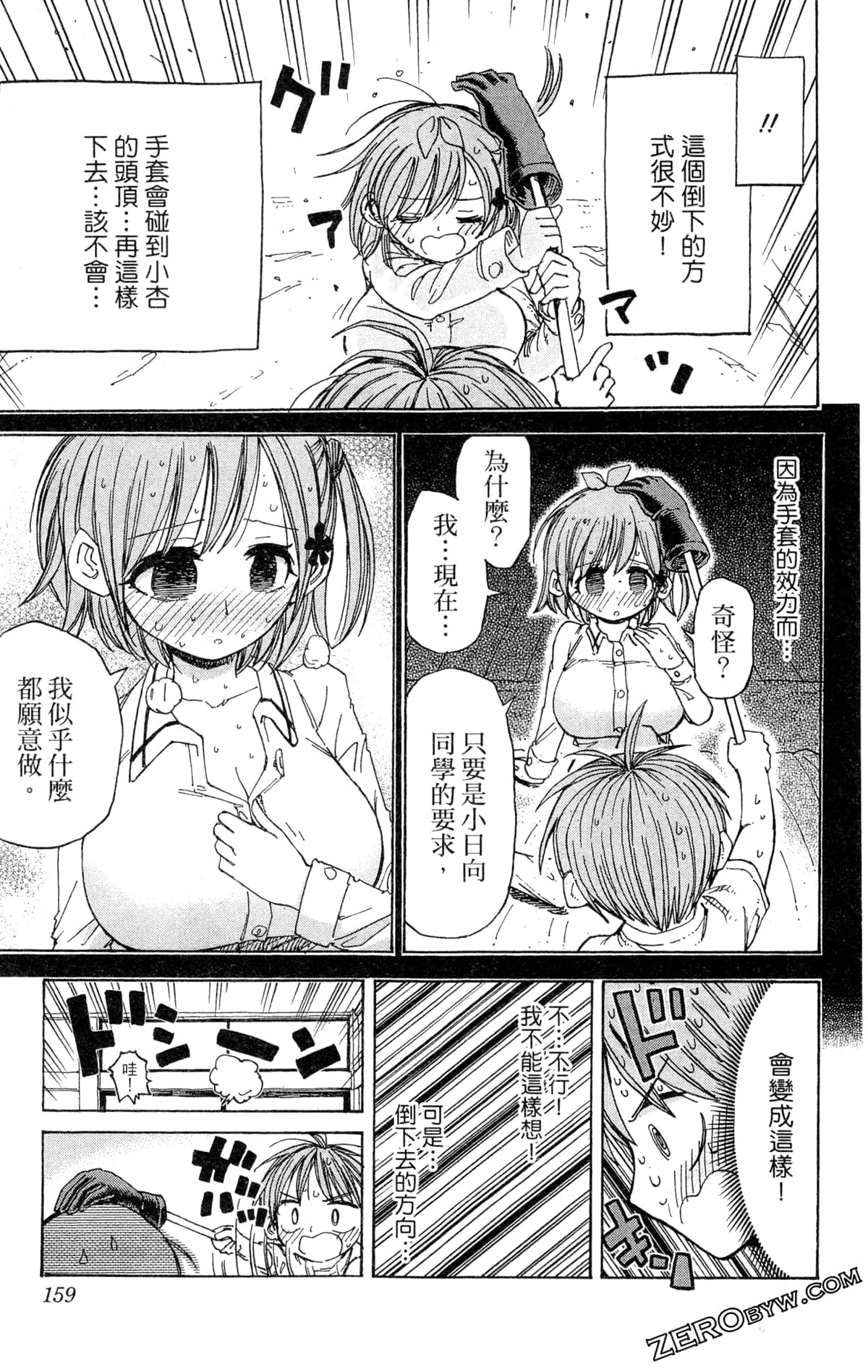 Page 160