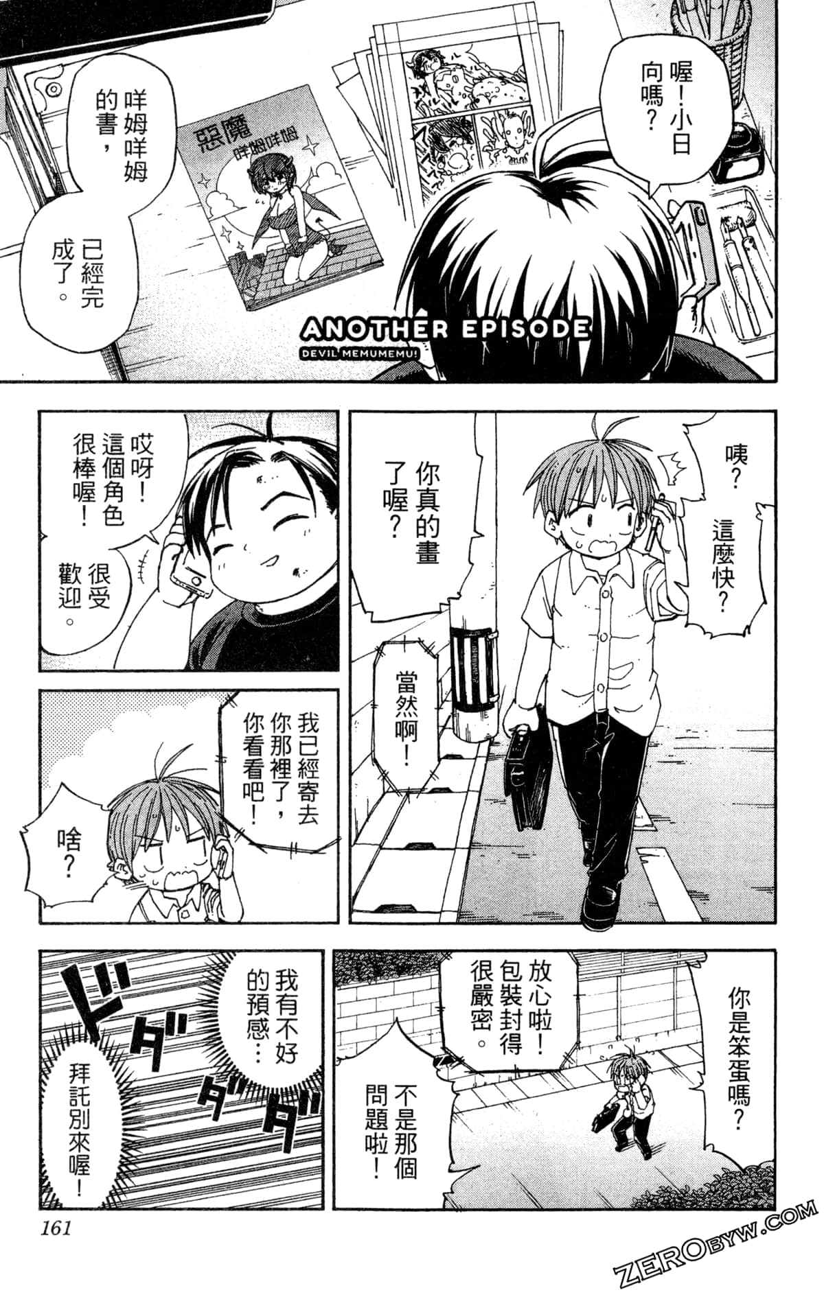 Page 162