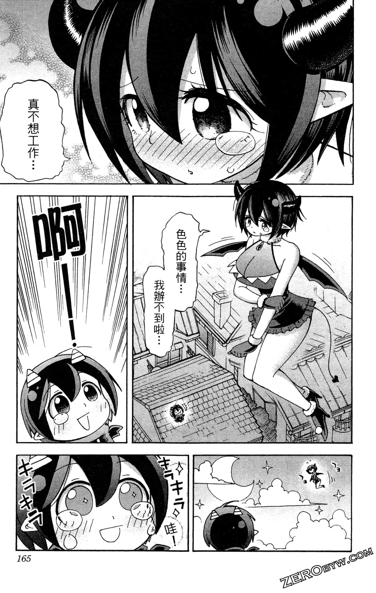Page 166