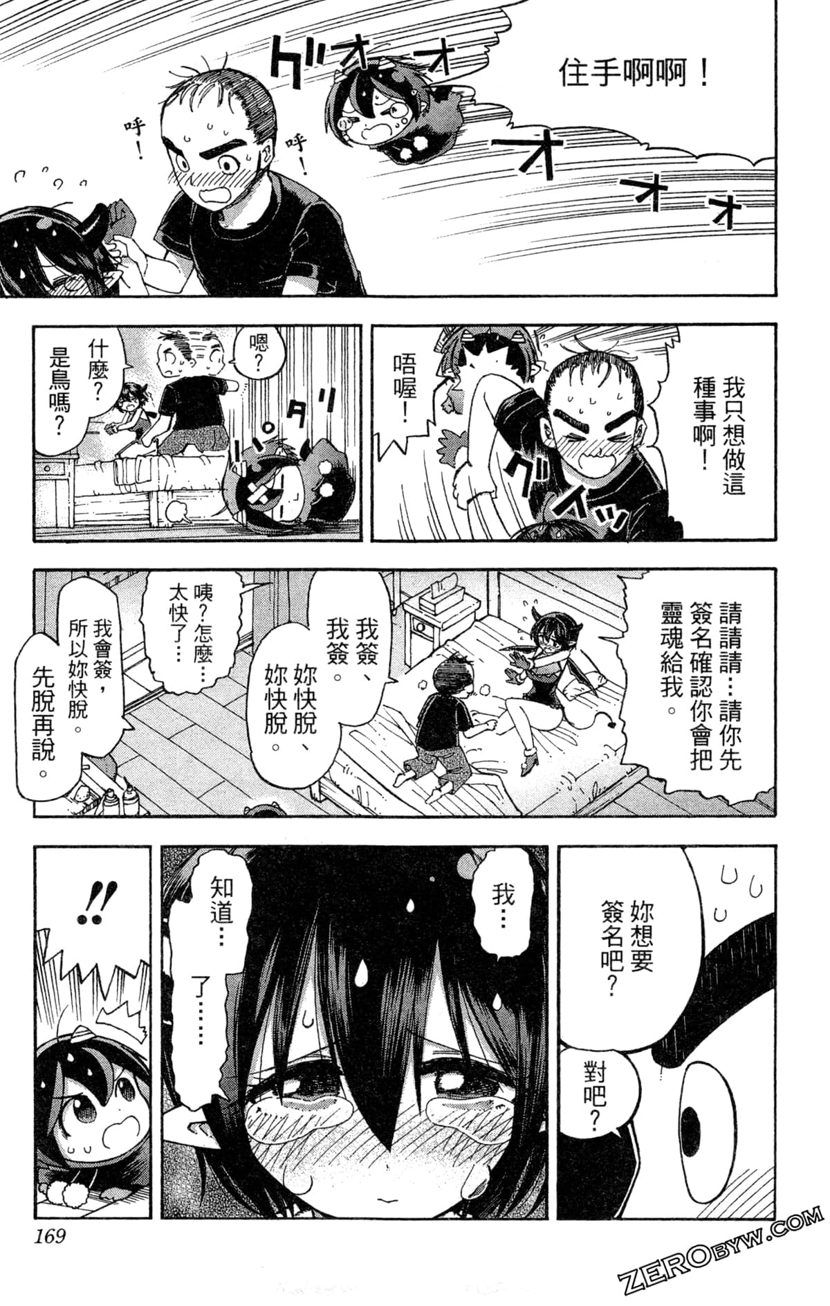 Page 170