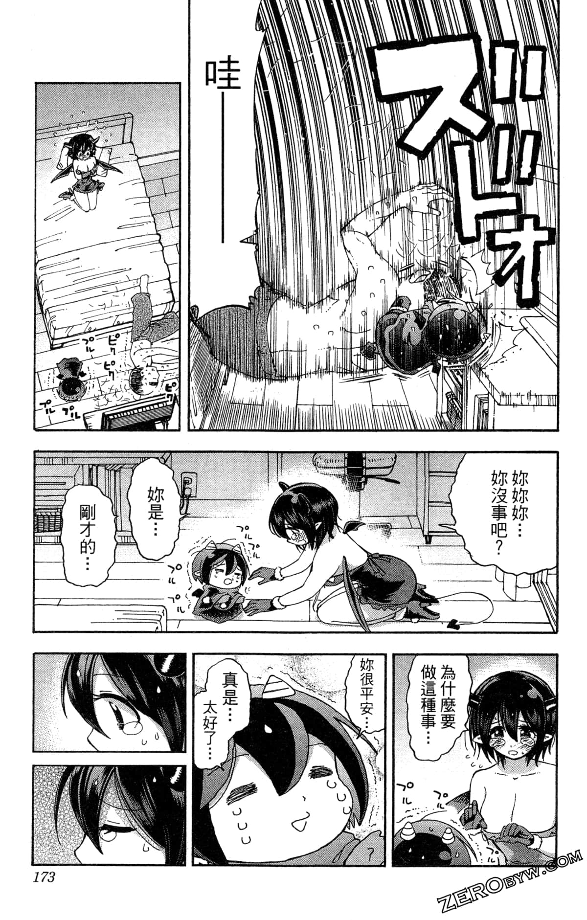 Page 174