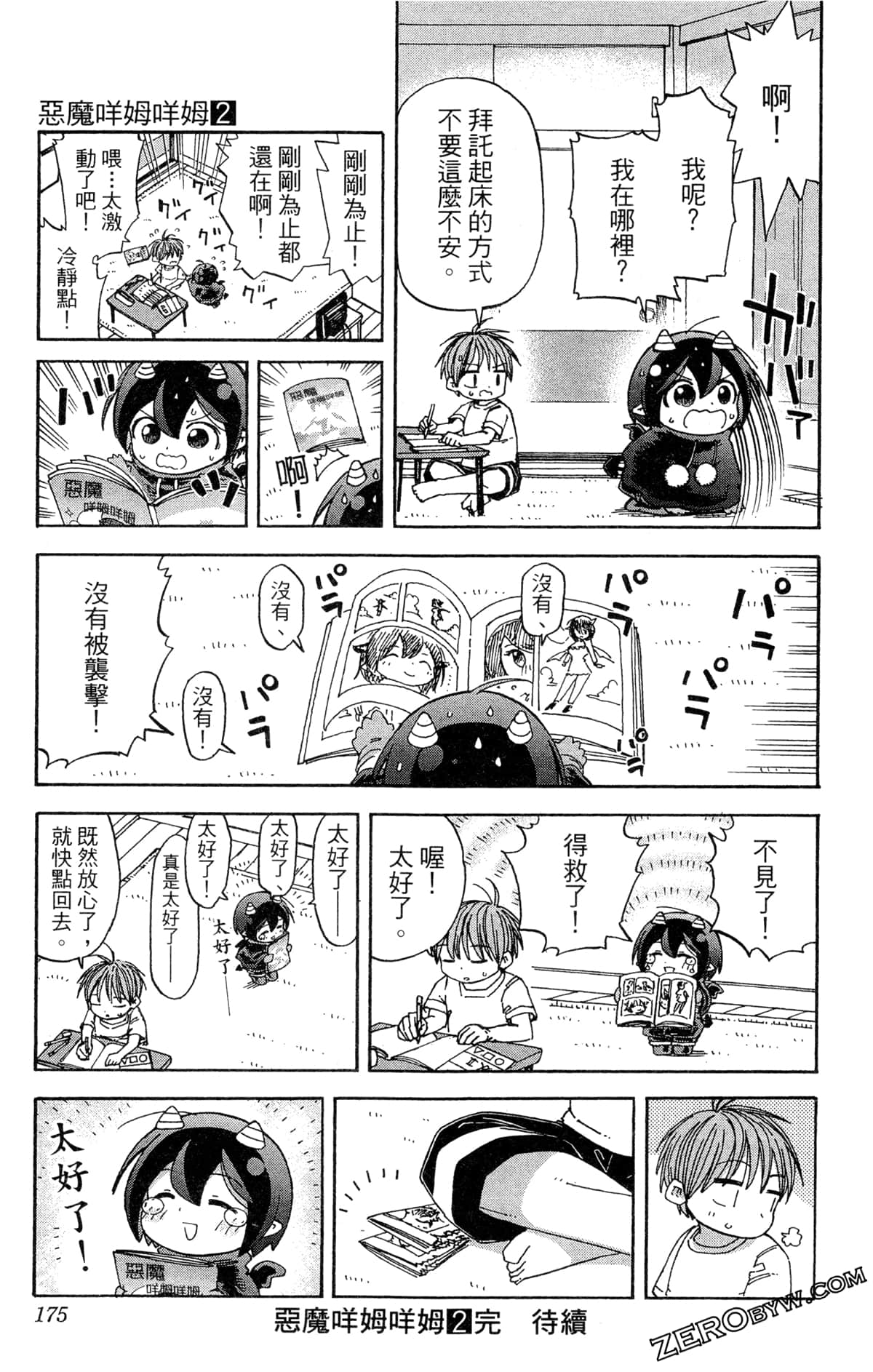 Page 176