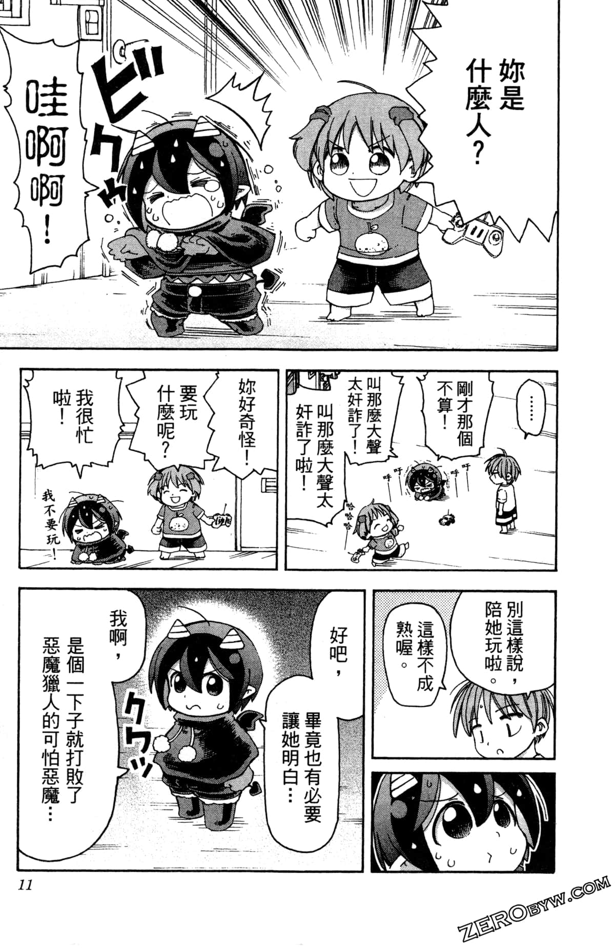 Page 12