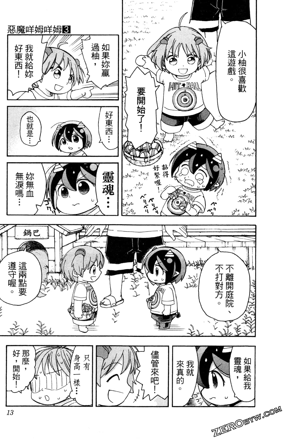 Page 14