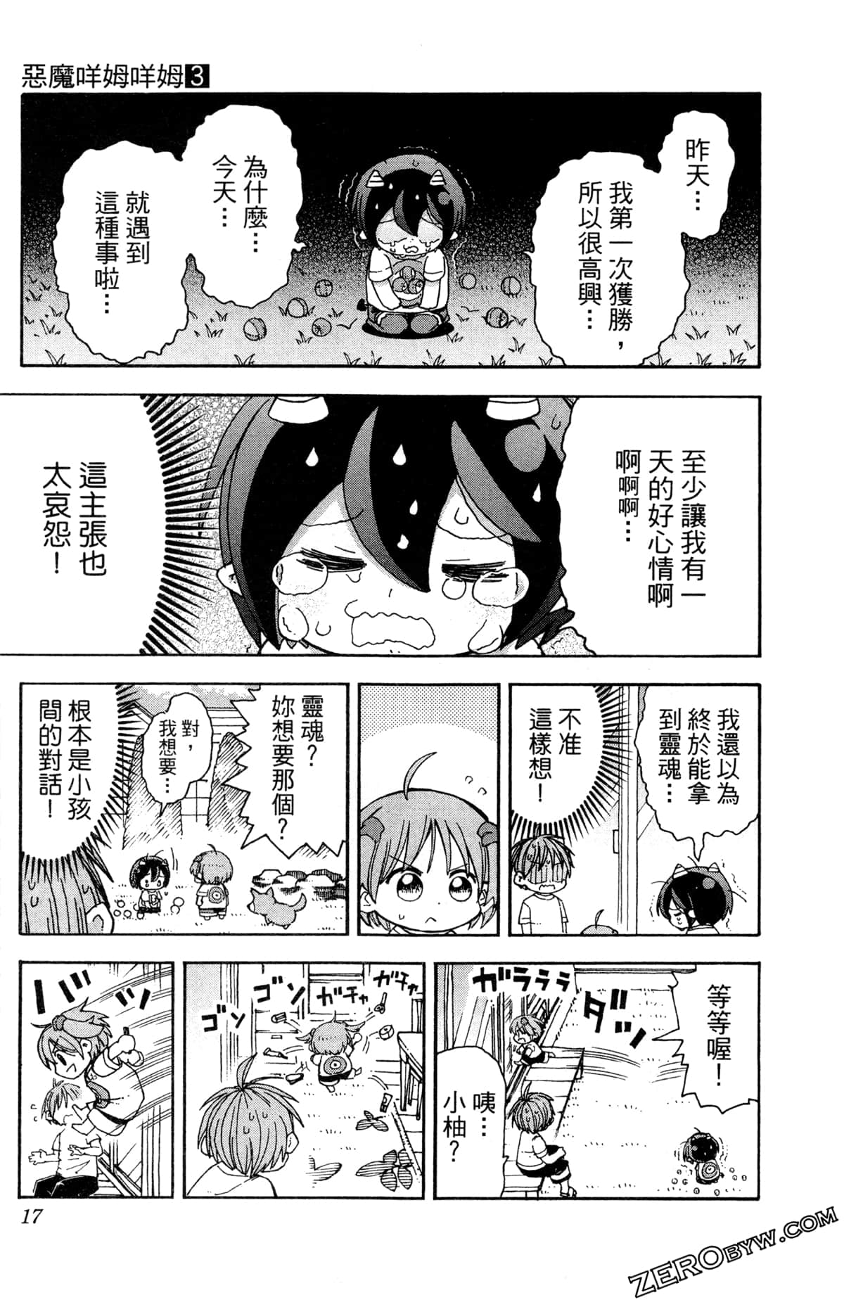 Page 18