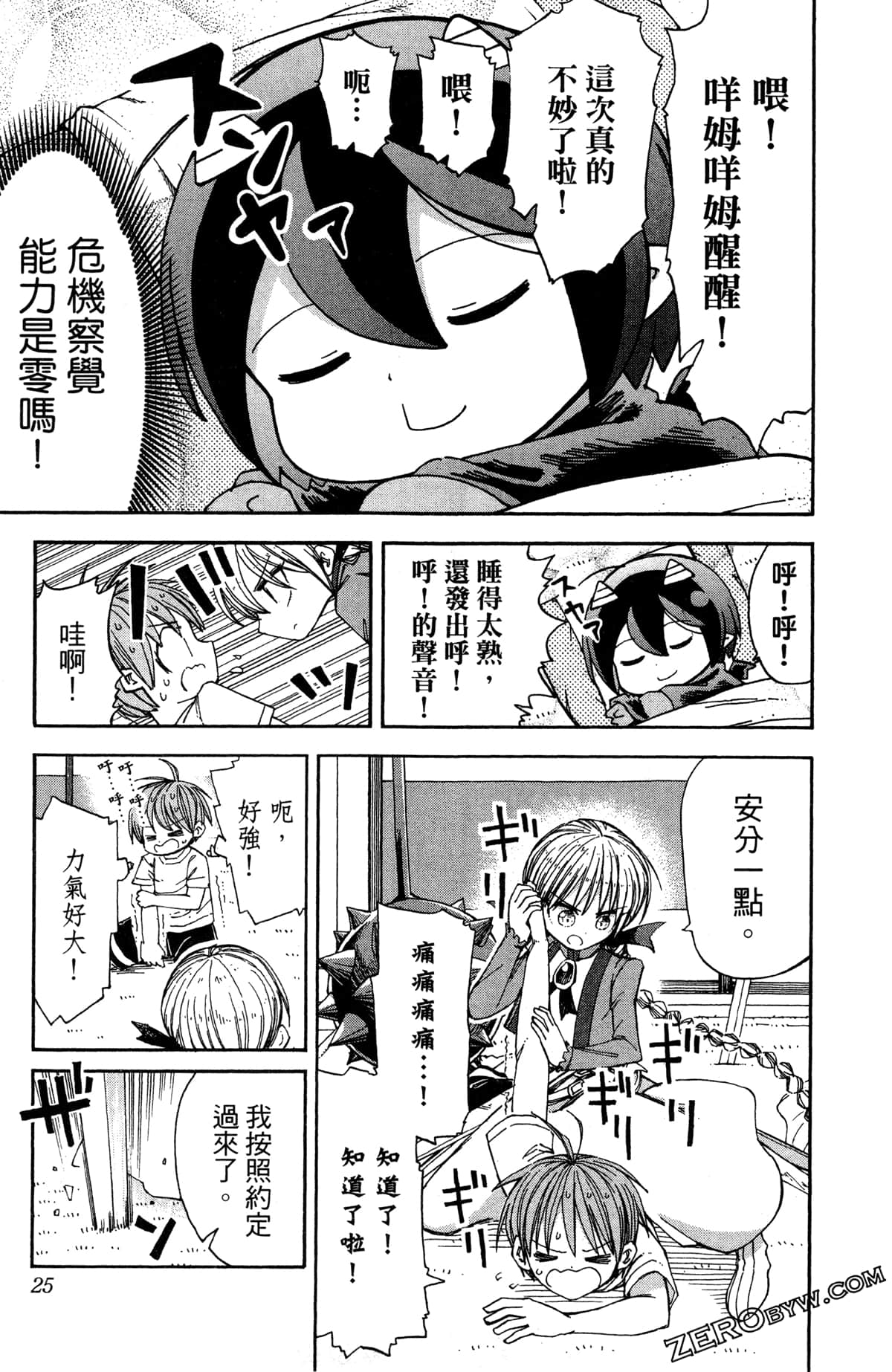 Page 26