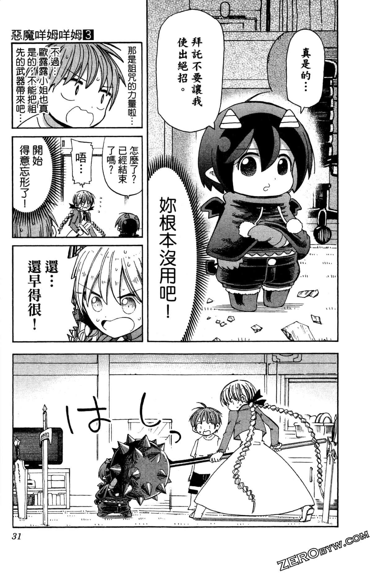 Page 32