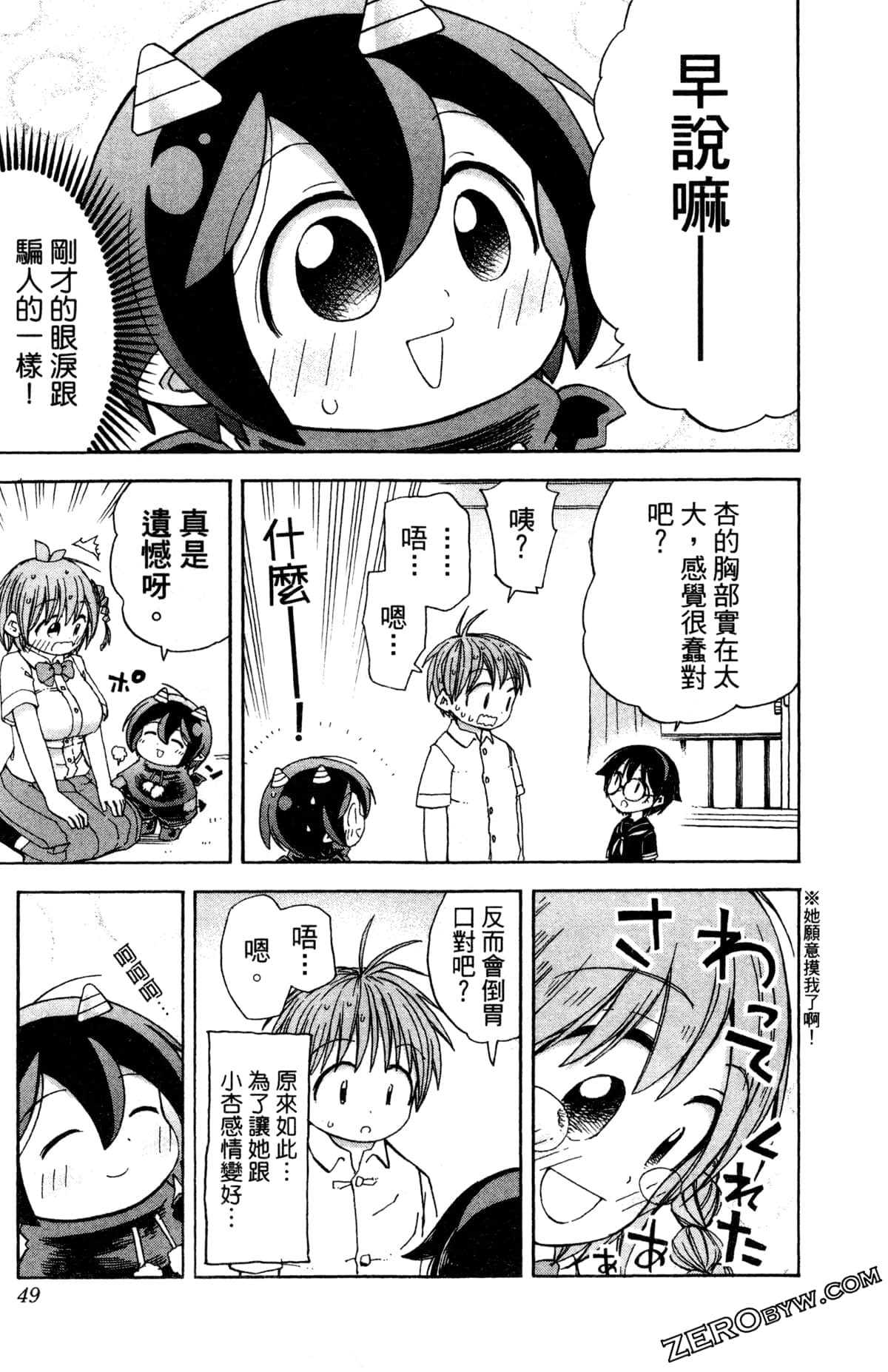 Page 50