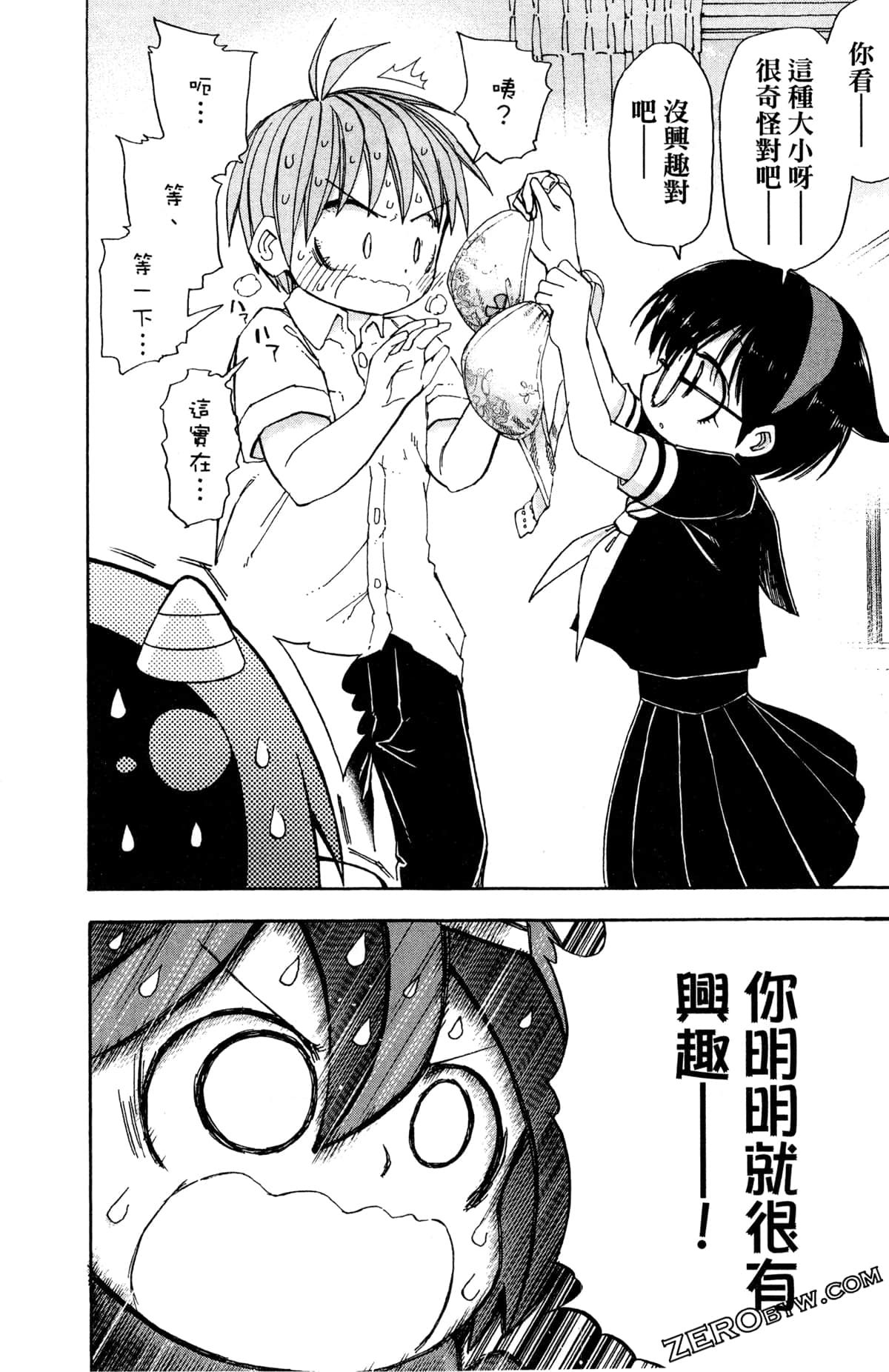 Page 51