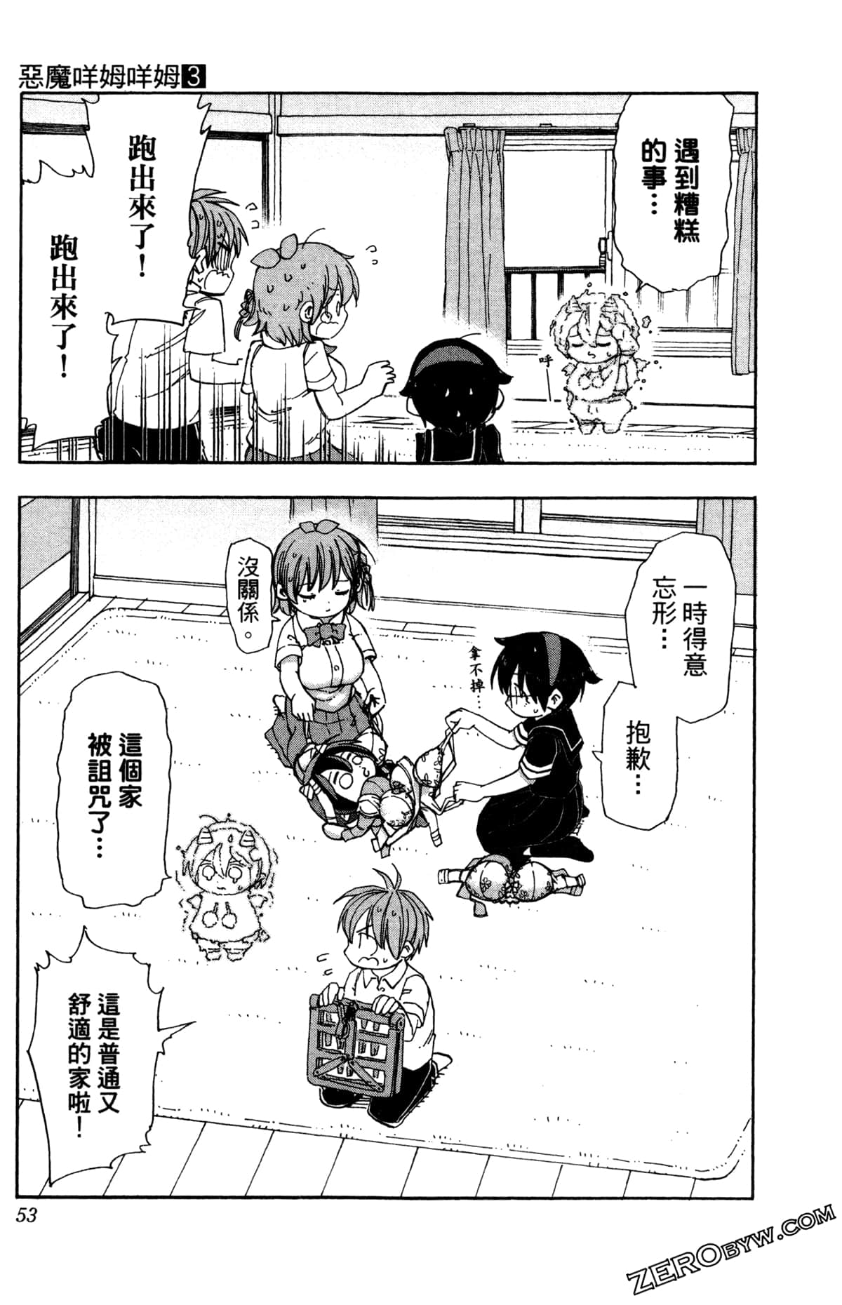 Page 54
