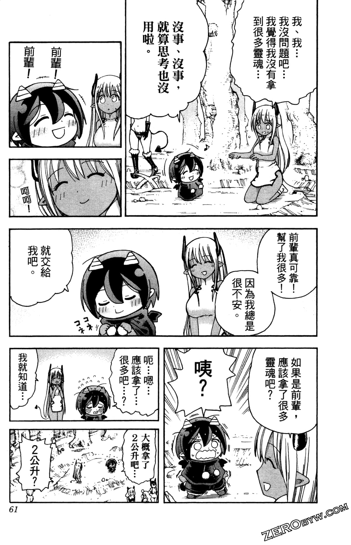 Page 62