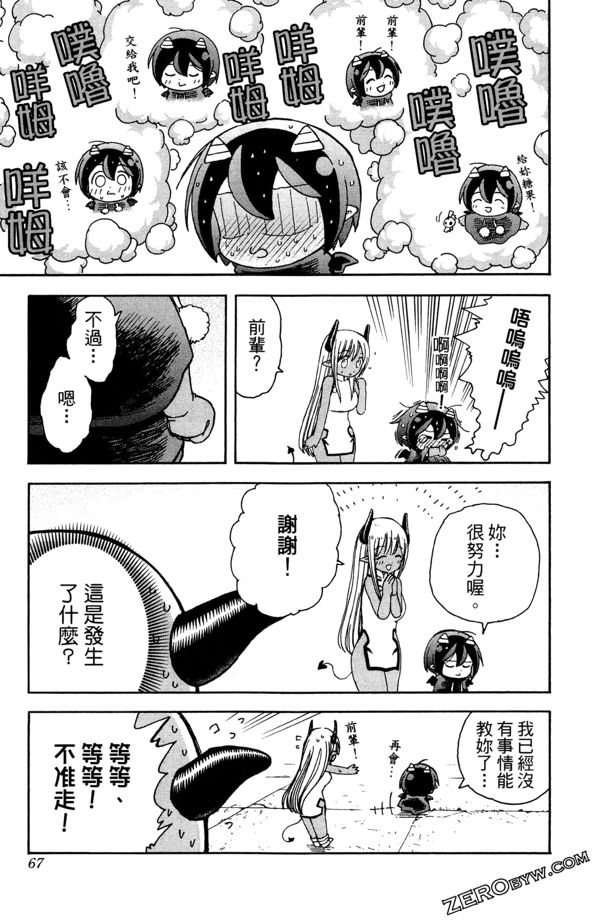Page 68